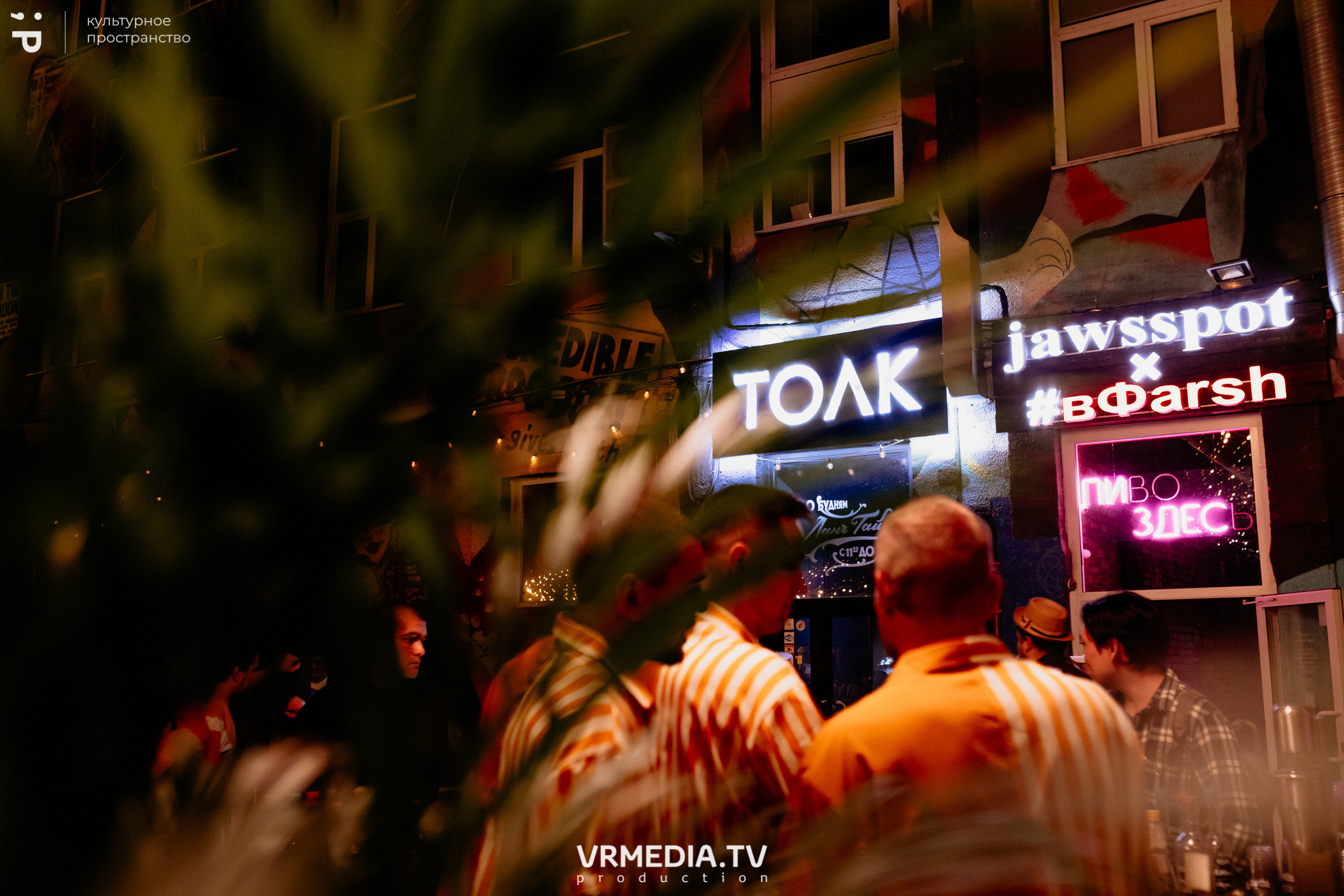 #Редакция_Лето: Time 92 в культурном пространстве «Редакция»