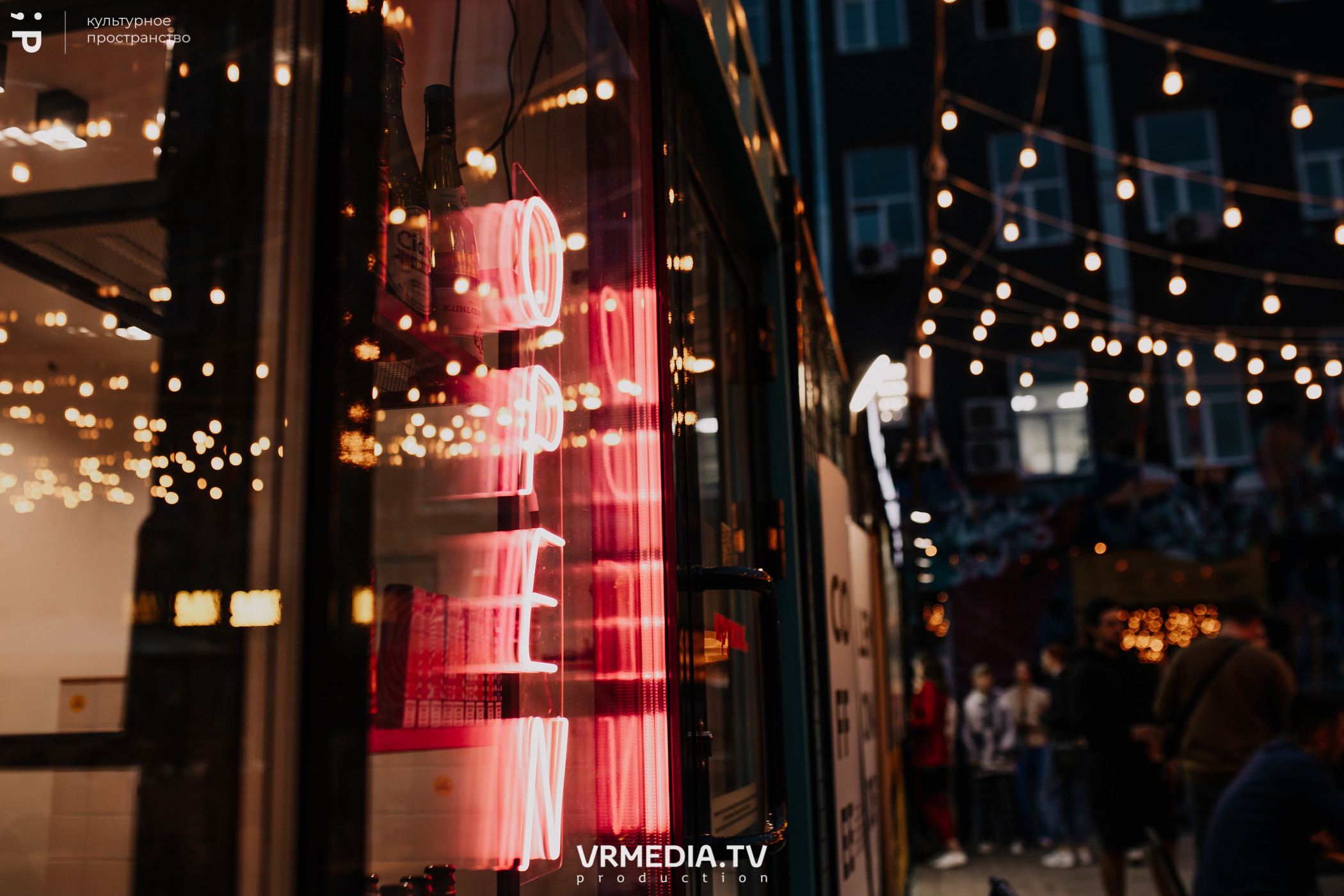 Открытие «C’mon bar» в культурном пространстве «Редакция»