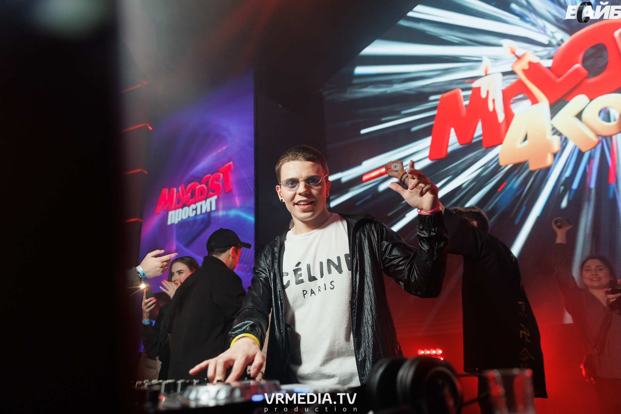 Молодость Простит! 4 года!