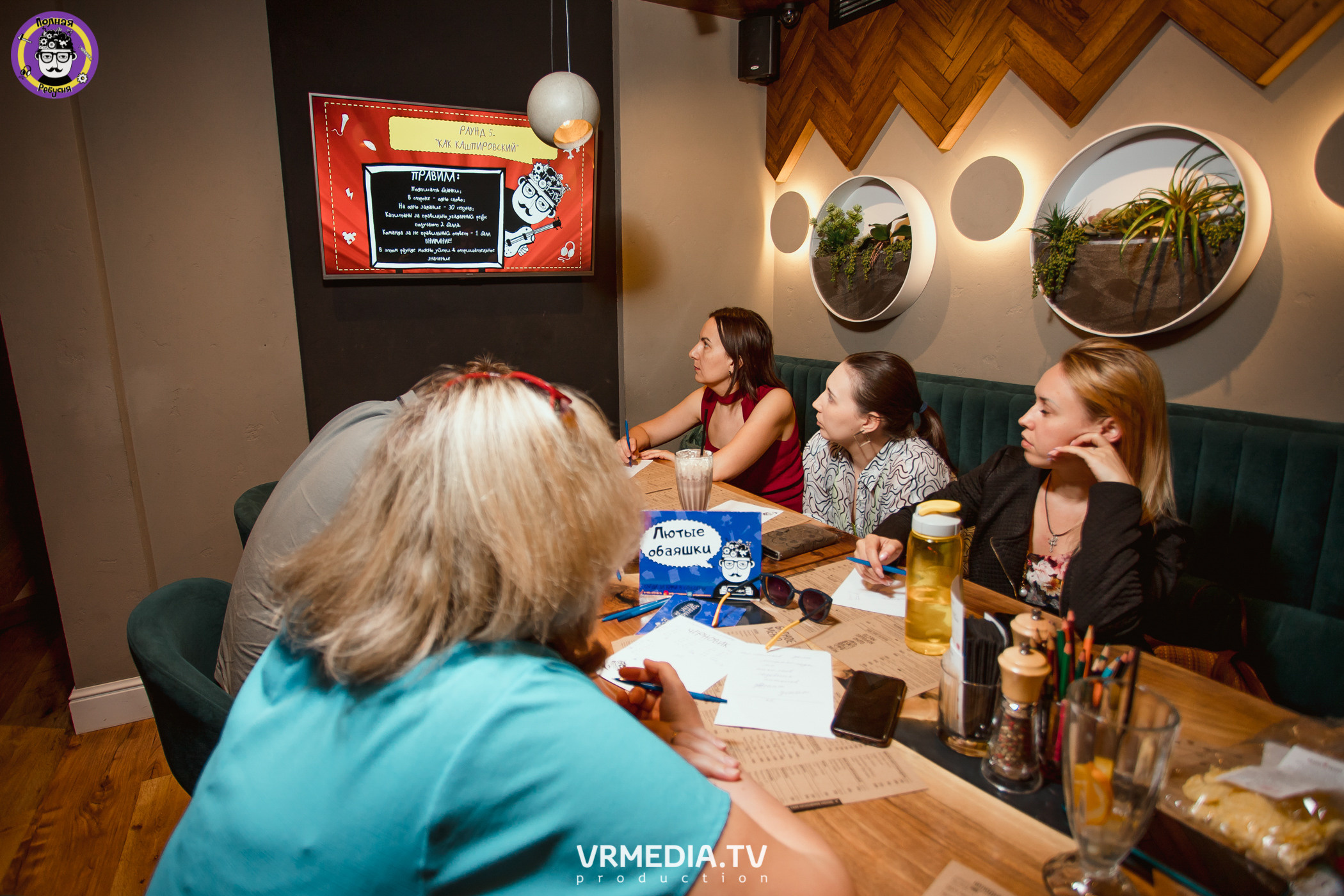 Полная ребусня. Назад в СССР