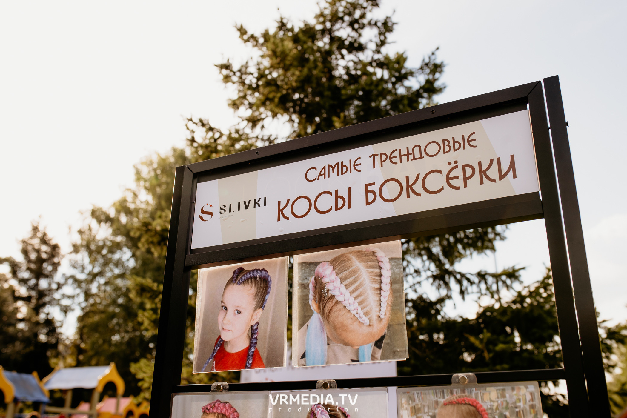 Семейный фестиваль «Родная Нить»