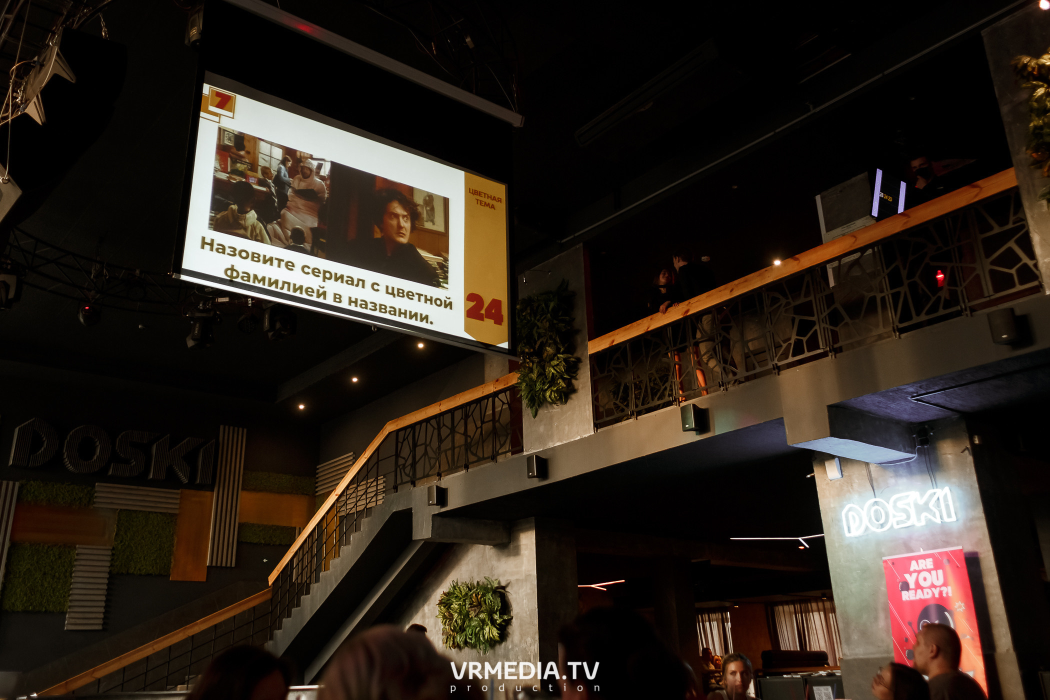 WOW QUIZ в баре «DOSKI»