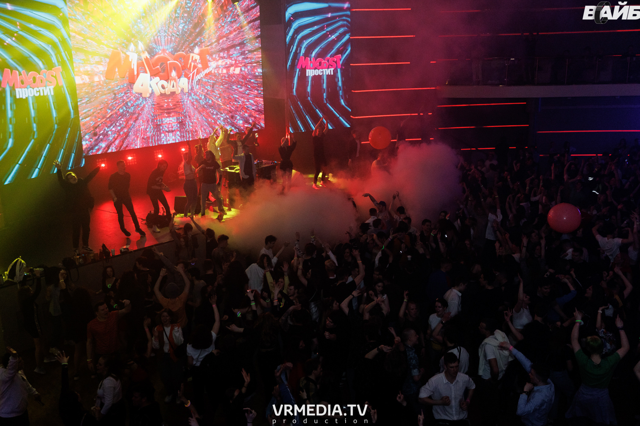 Молодость Простит! 4 года!