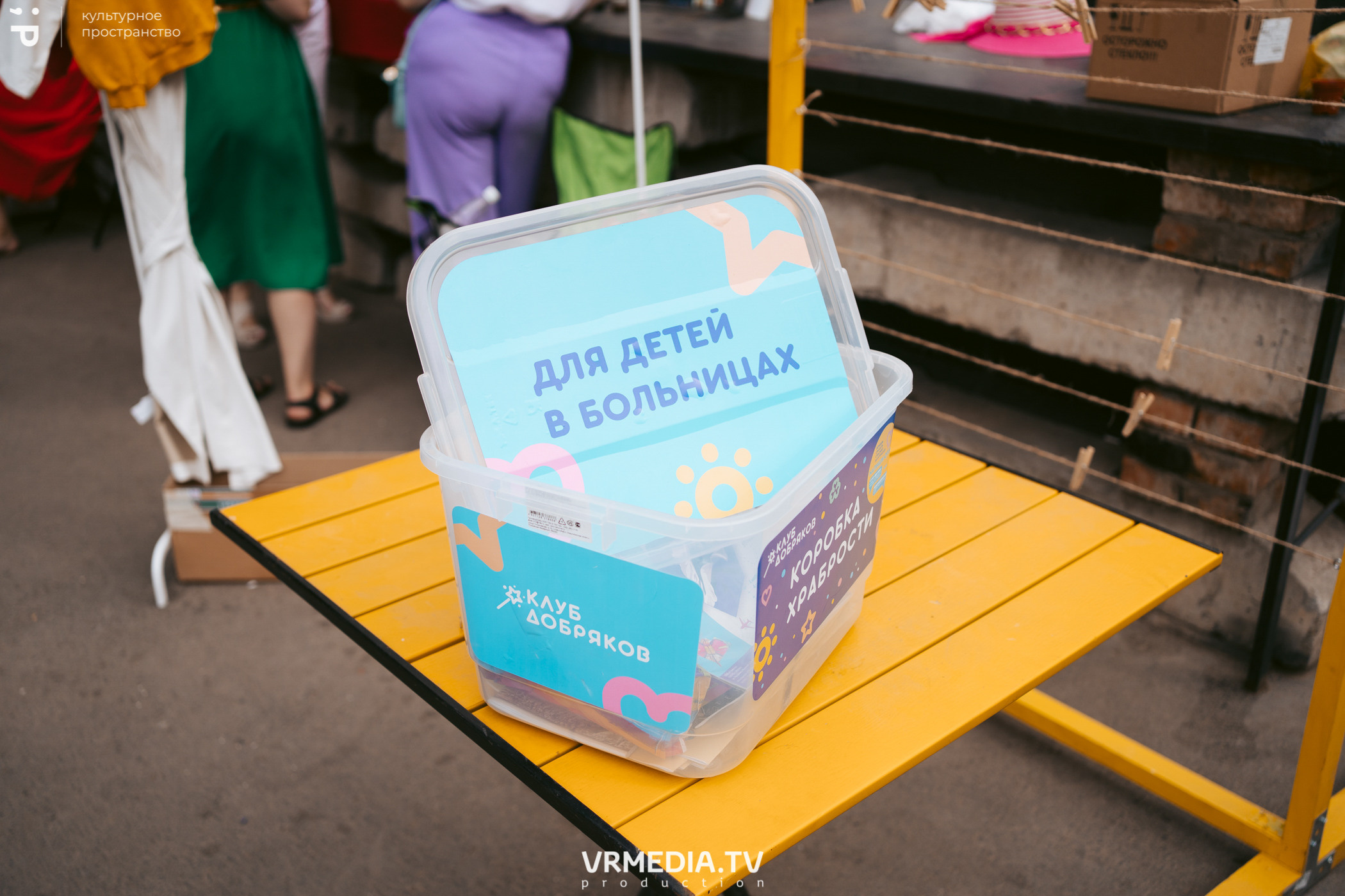 Летний базар и garage sale в культурном пространстве «Редакция»