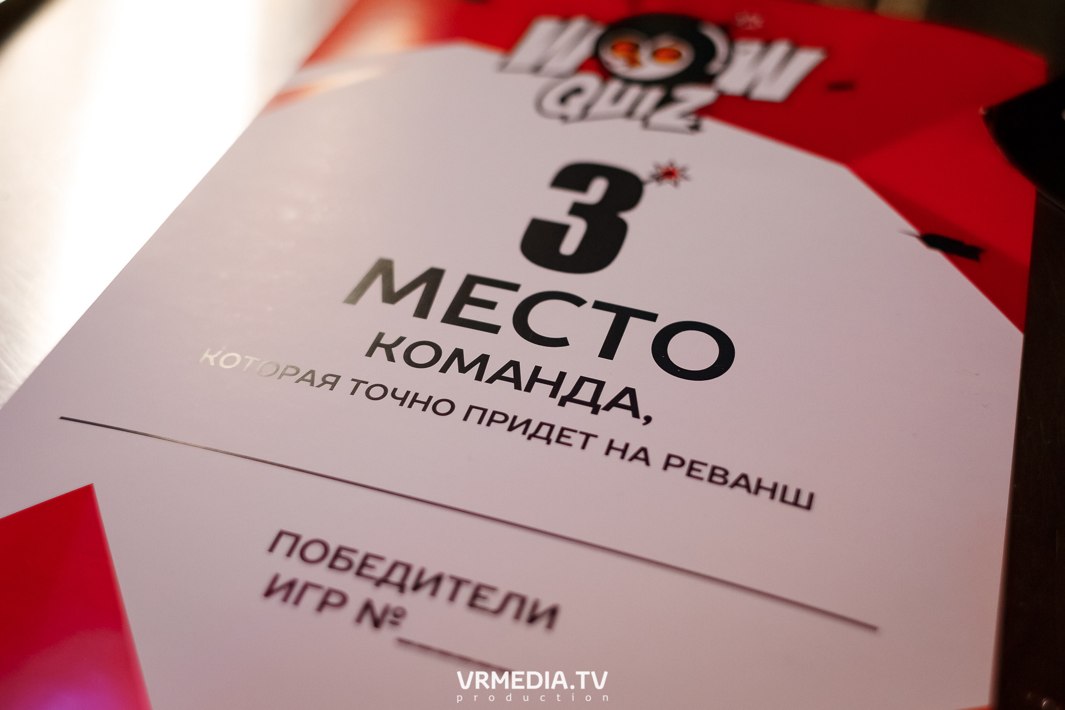 WOW QUIZ в баре «DOSKI»