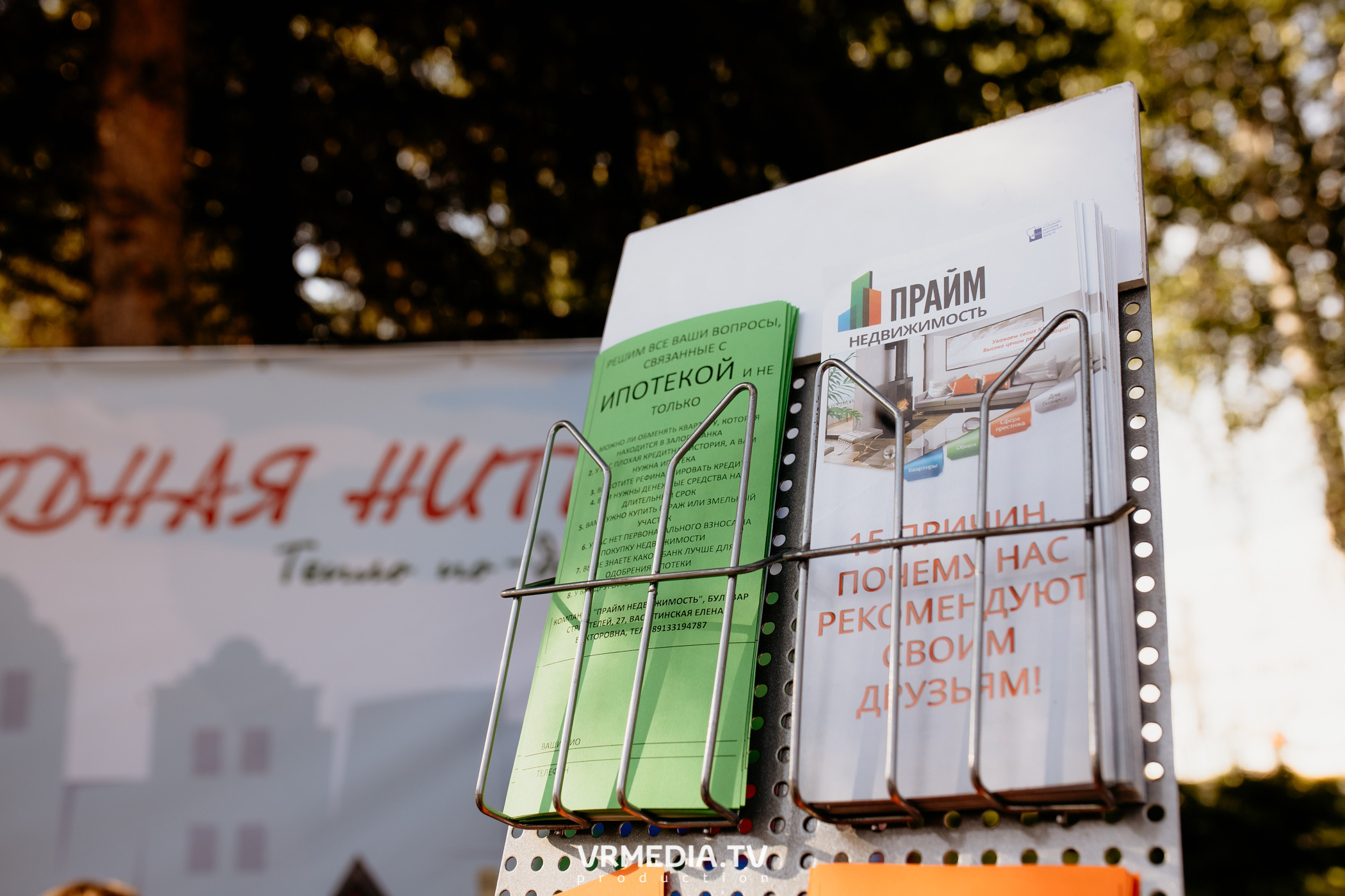 Семейный фестиваль «Родная Нить»