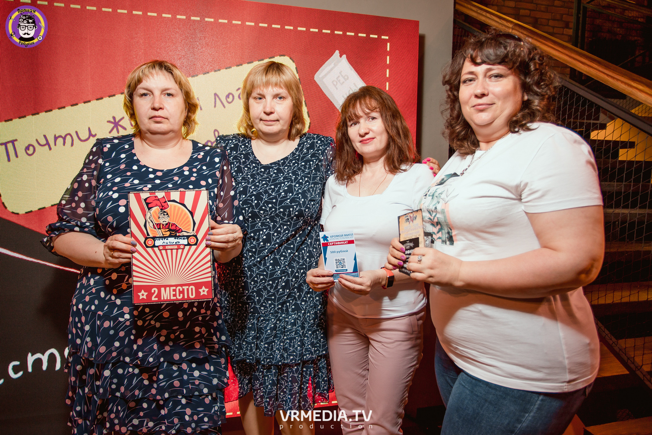 Полная ребусня. Назад в СССР