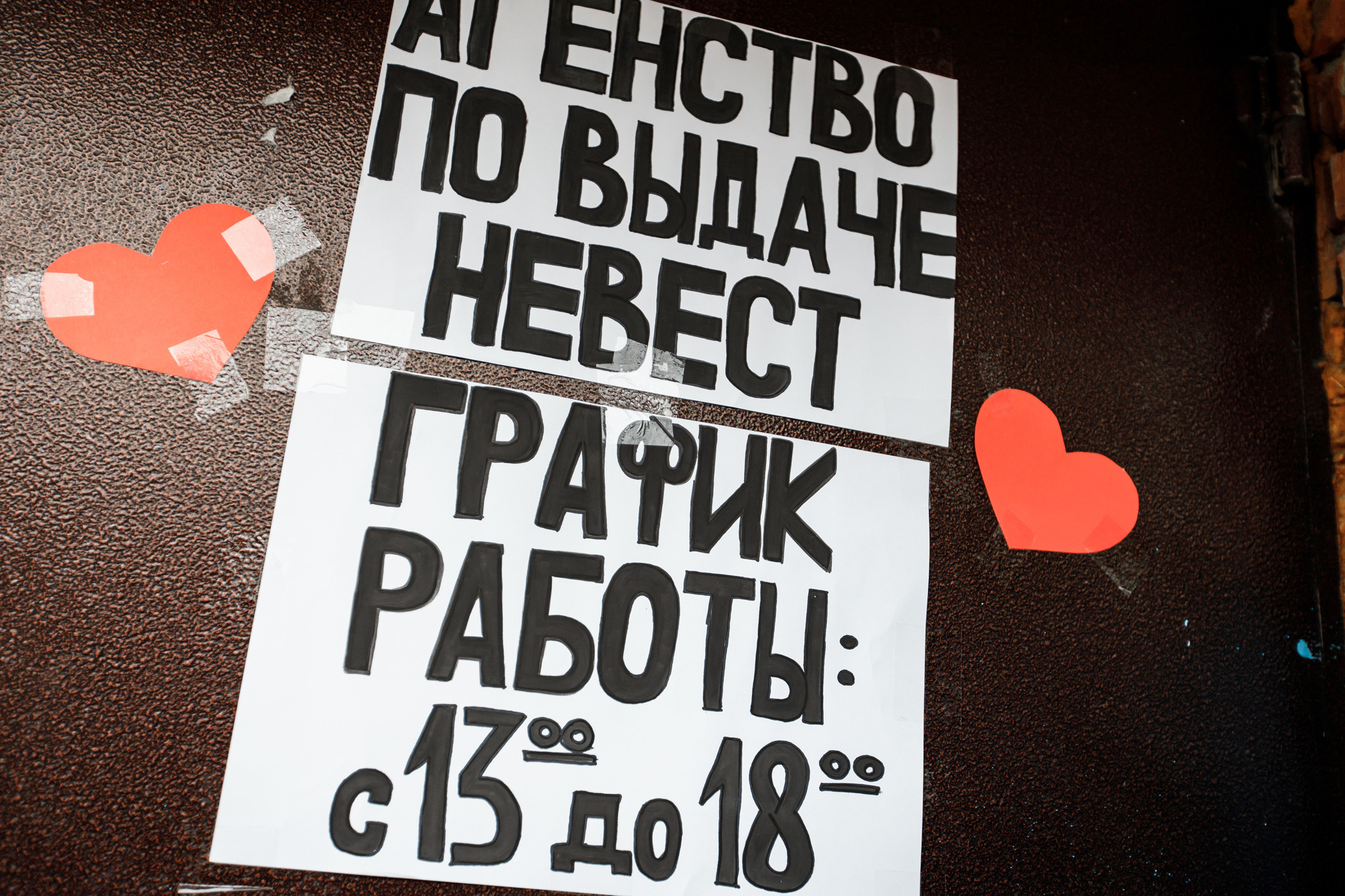 Дмитрий & Виктория