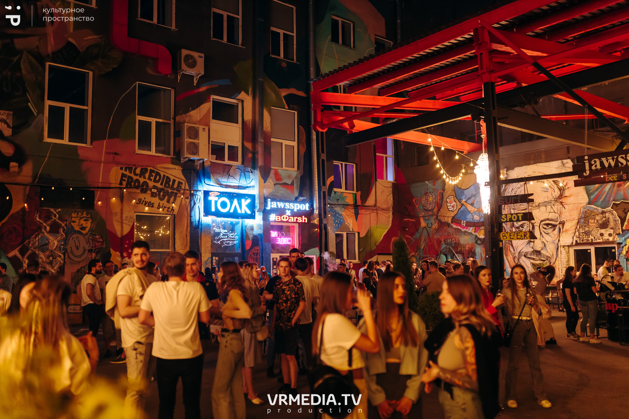 #Редакция_Лето: Warm Inside в культурном пространстве «Редакция»