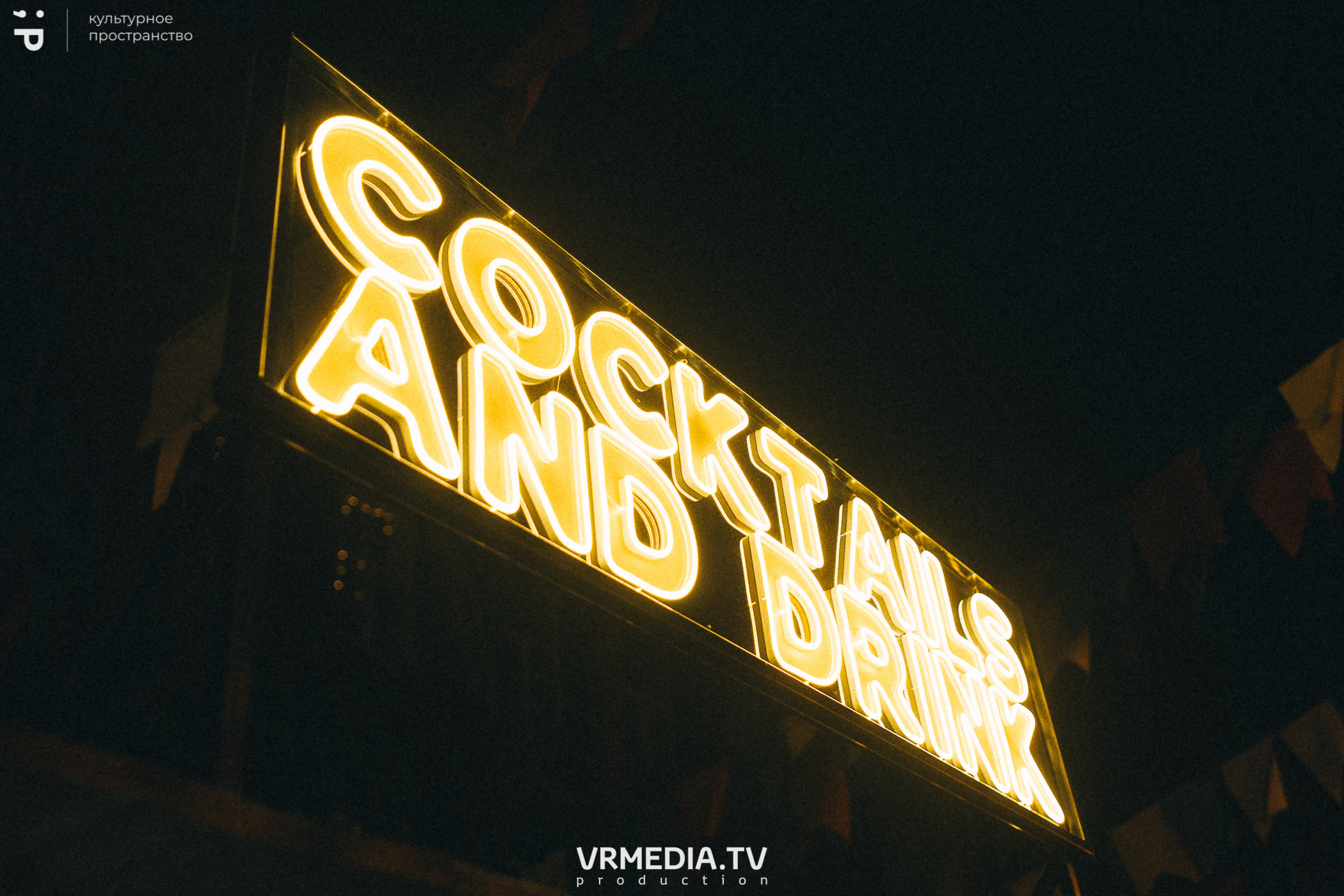 #Редакция_Лето в культурном пространстве «Редакция»