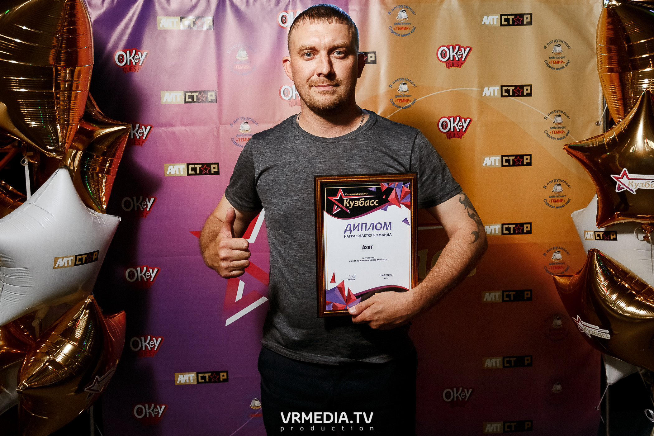 Корпоративный квиз Кузбасса–2022 в баре «DOSKI»