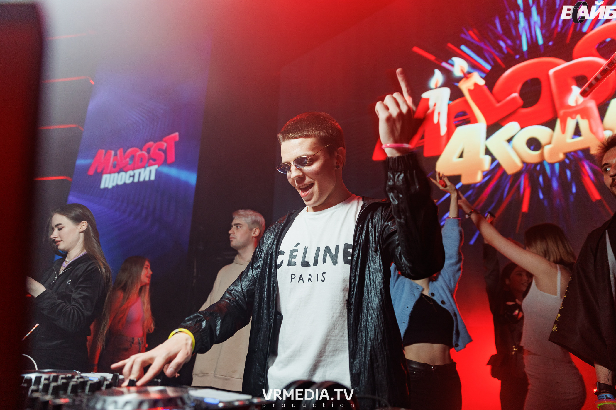 Молодость Простит! 4 года!