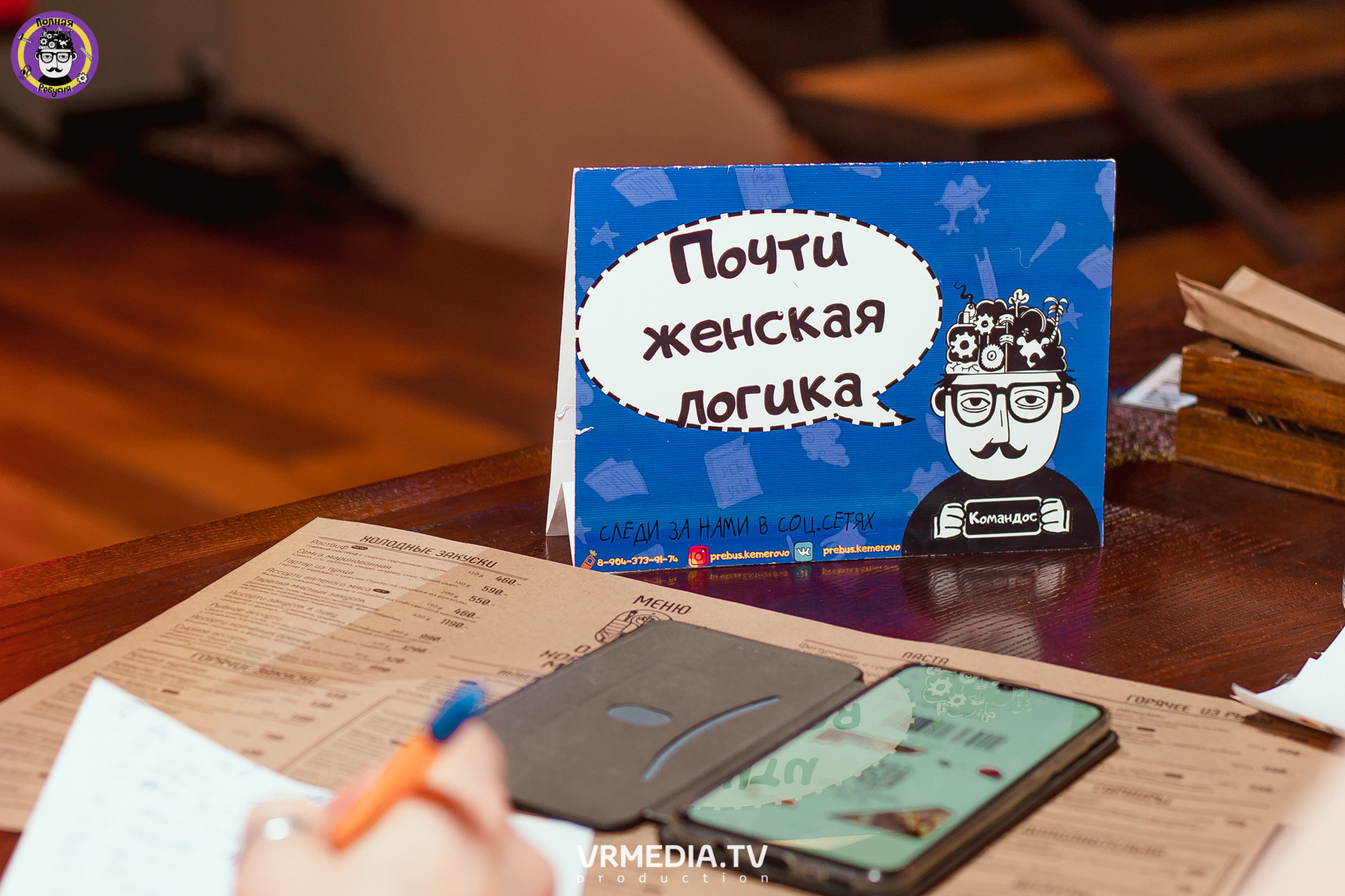 Полная ребусня. Назад в СССР