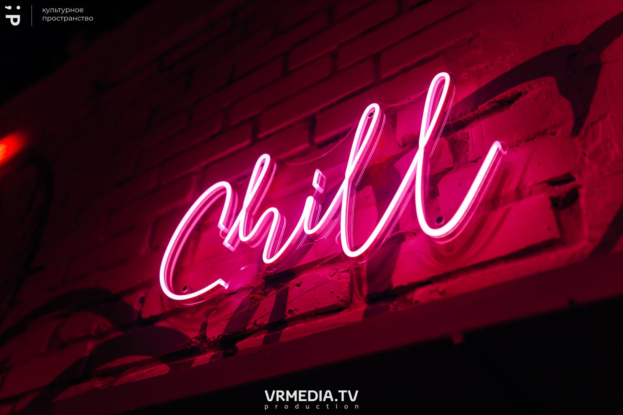 #Редакция_Лето в культурном пространстве «Редакция»