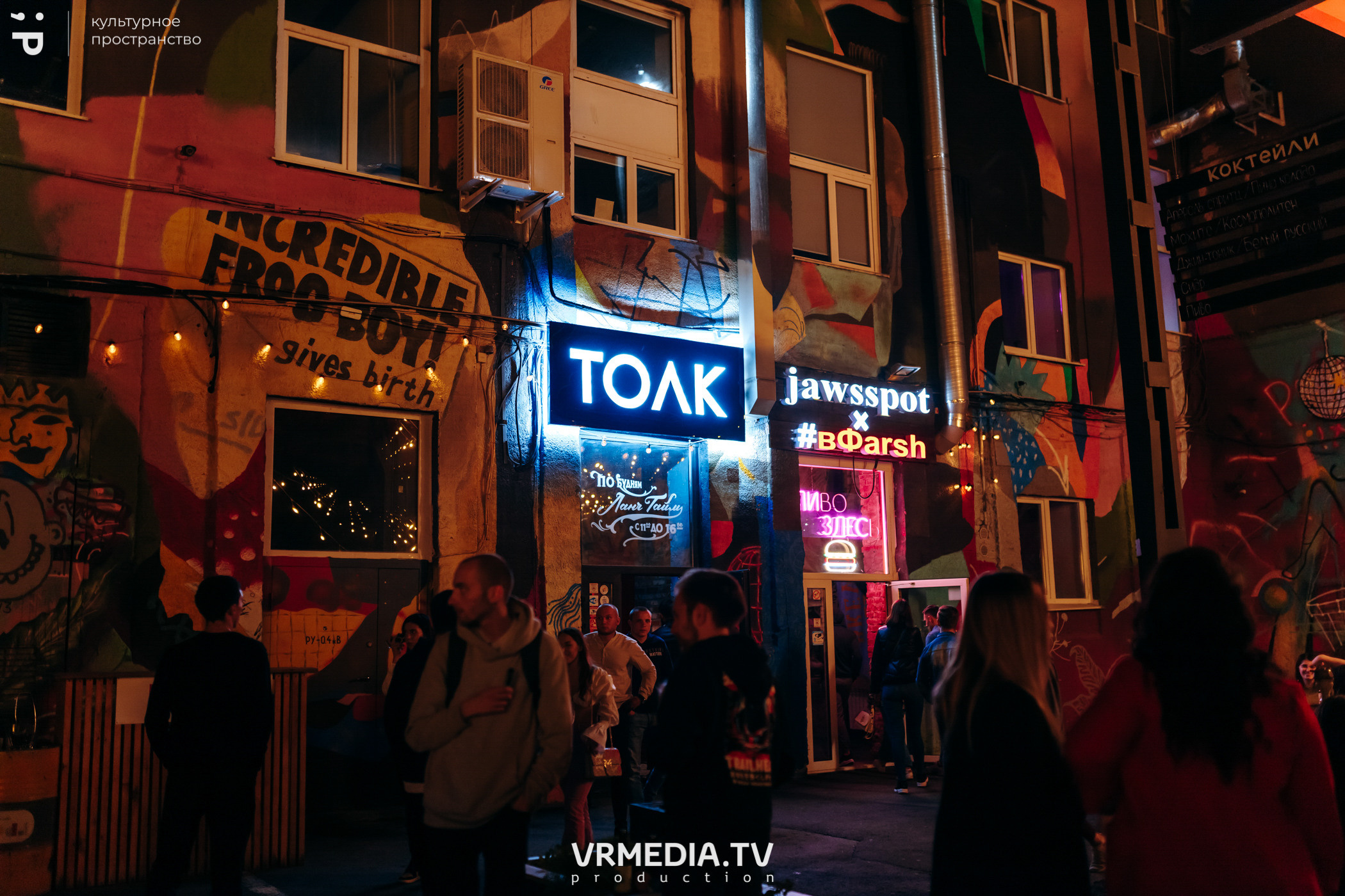 #Редакция_Лето в культурном пространстве «Редакция»