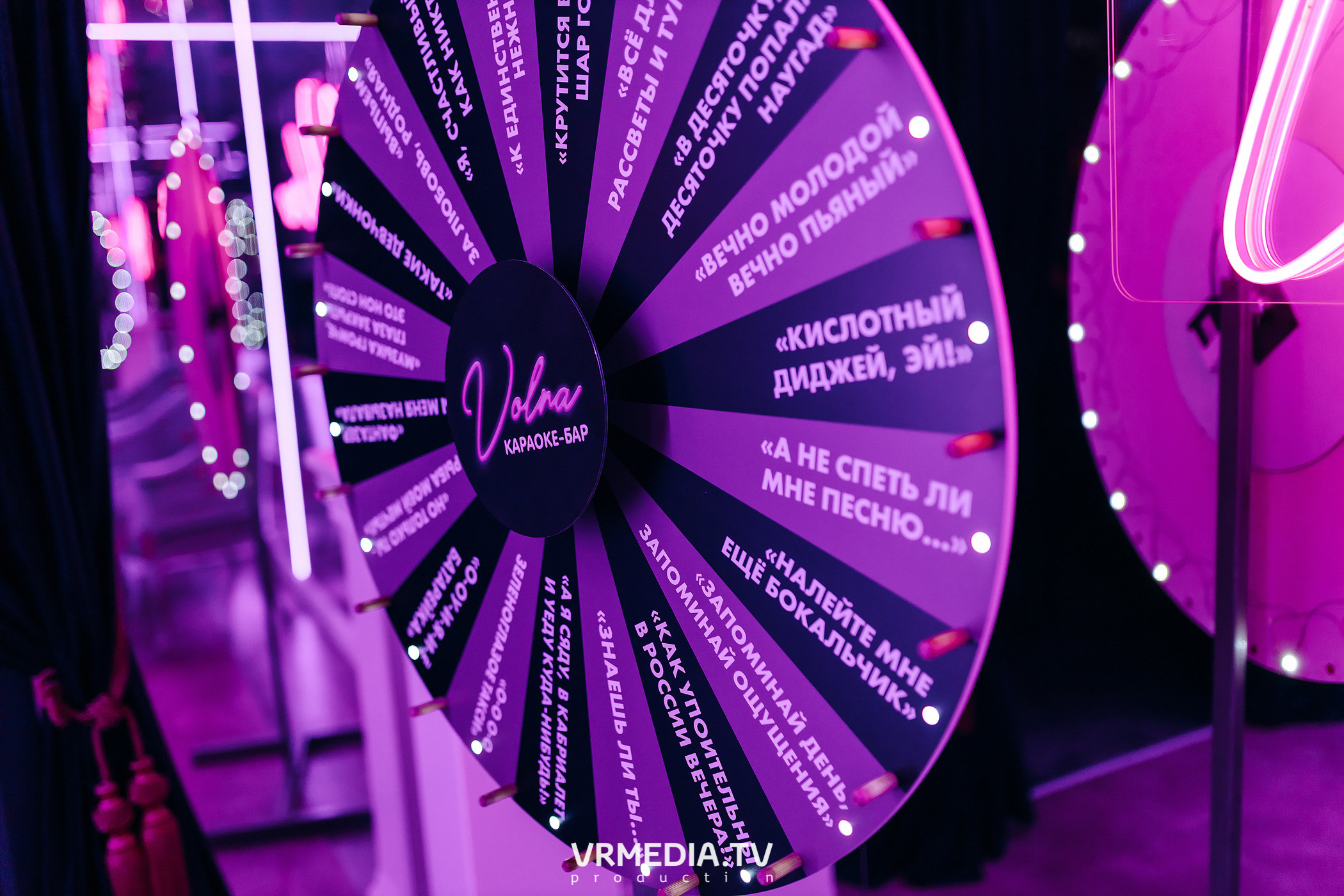 Колесо фортуны в караоке-баре «Volna»