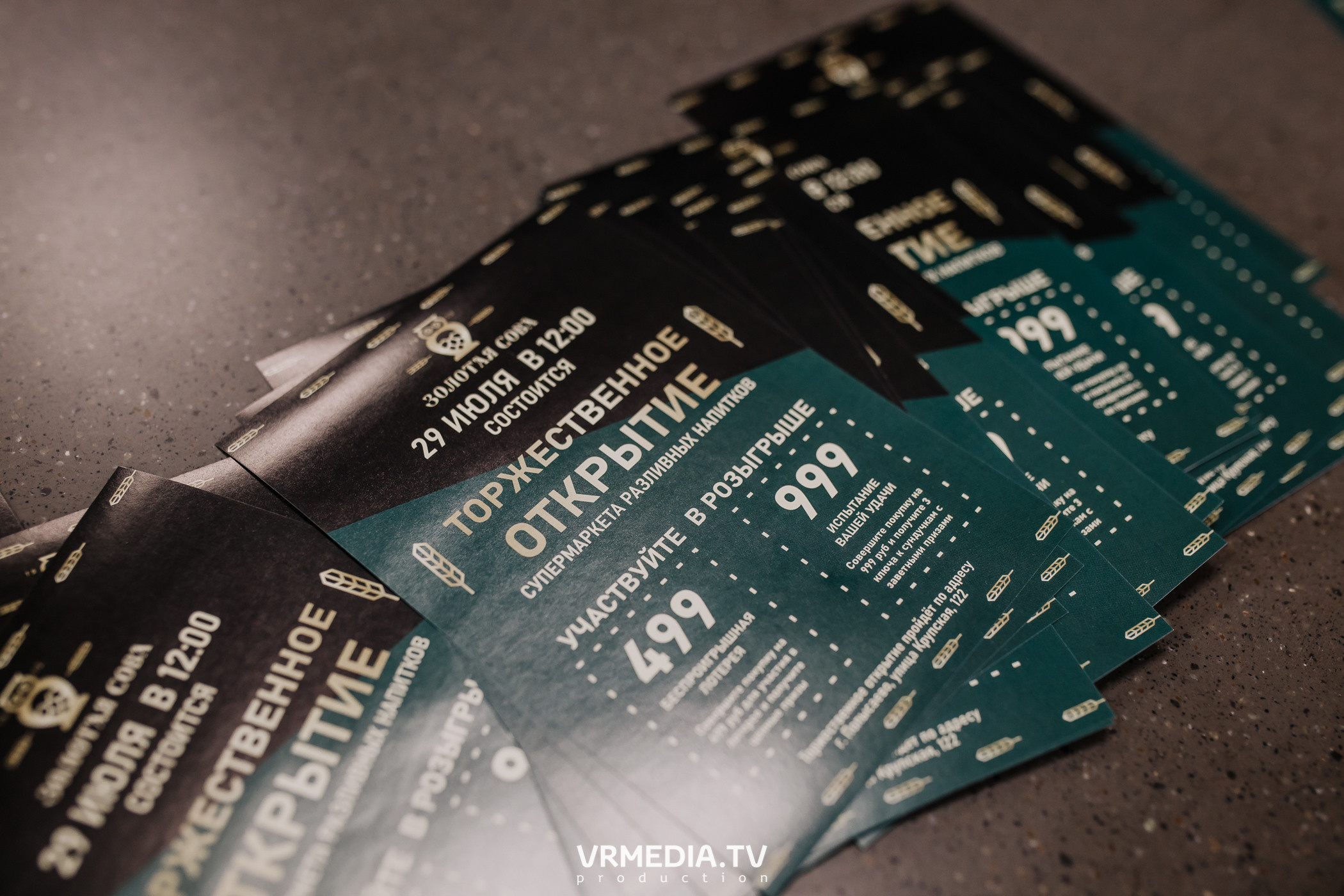 Открытие магазина «Золотая Сова» в г. Полысаево