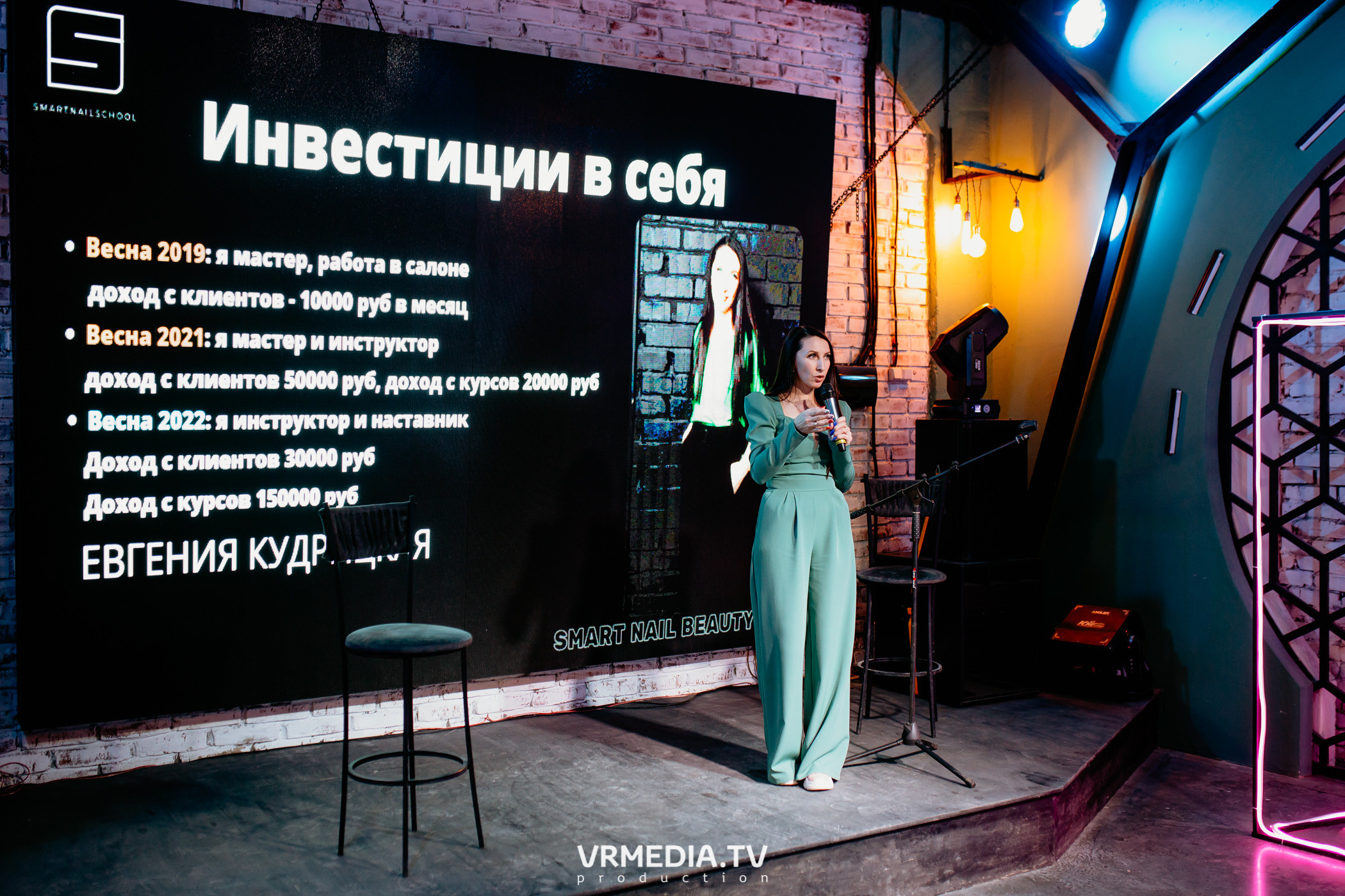 SMART NAIL BEAUTY DAY