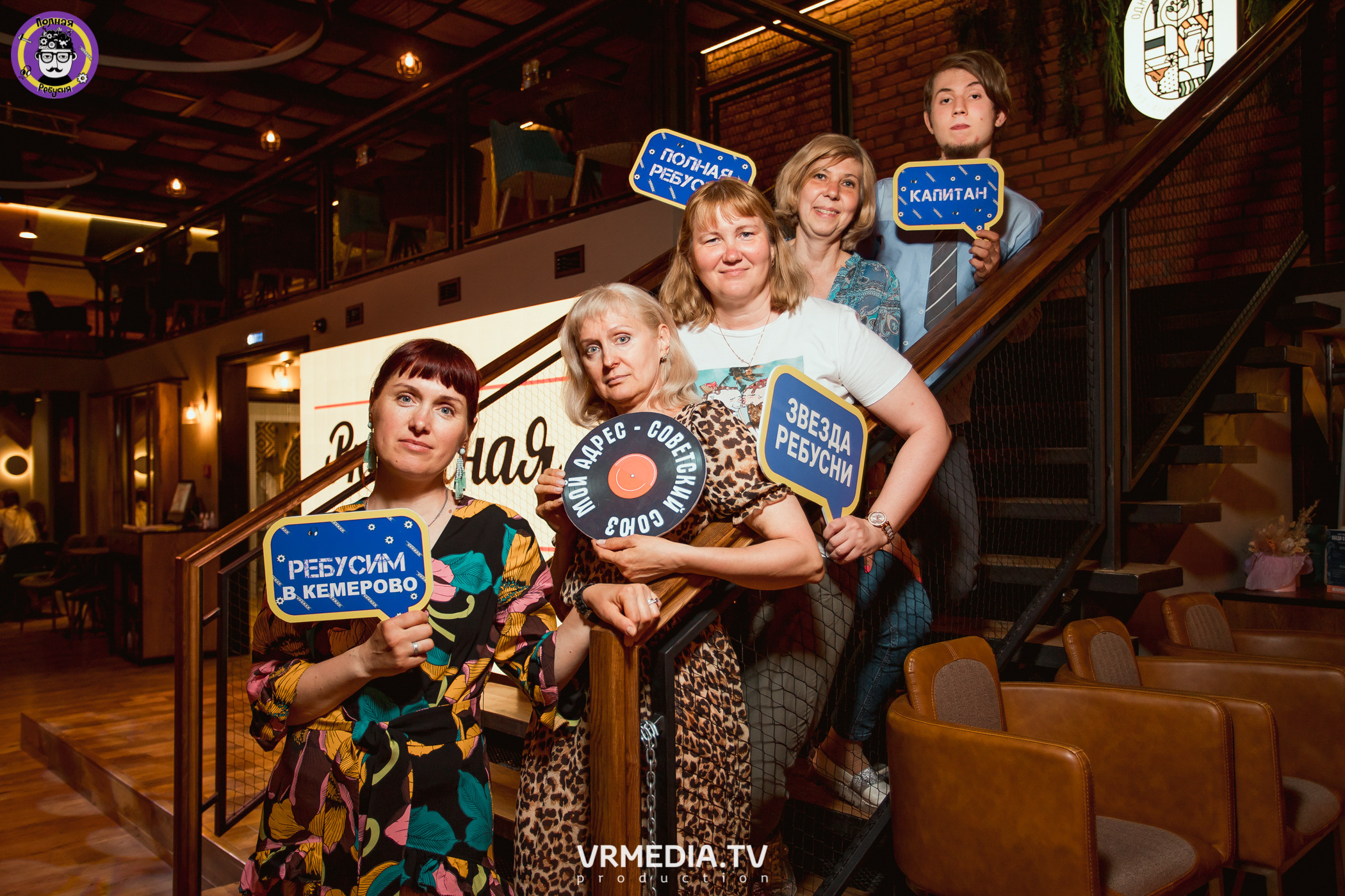 Полная ребусня. Назад в СССР