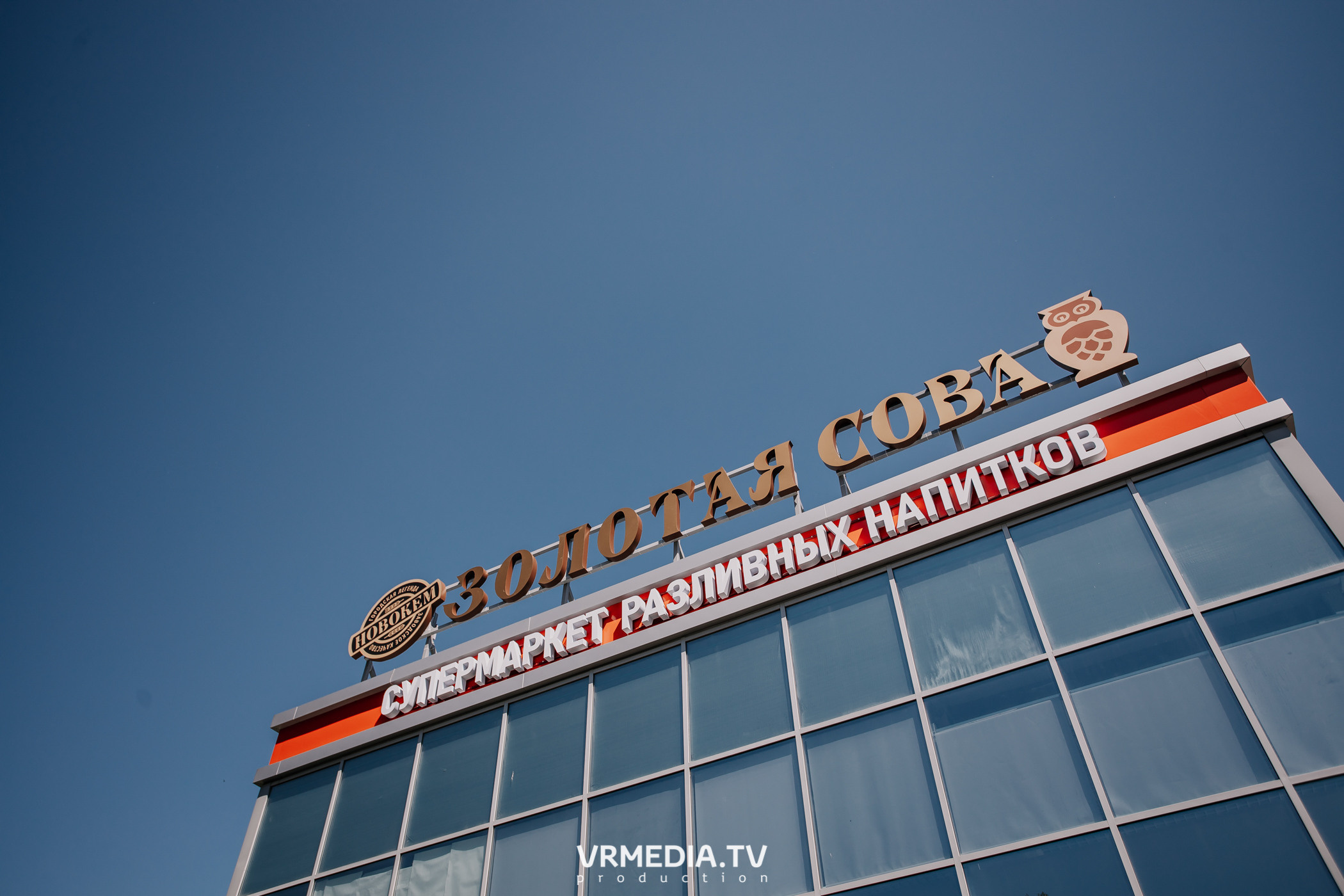 Открытие магазина «Золотая Сова» в г. Полысаево