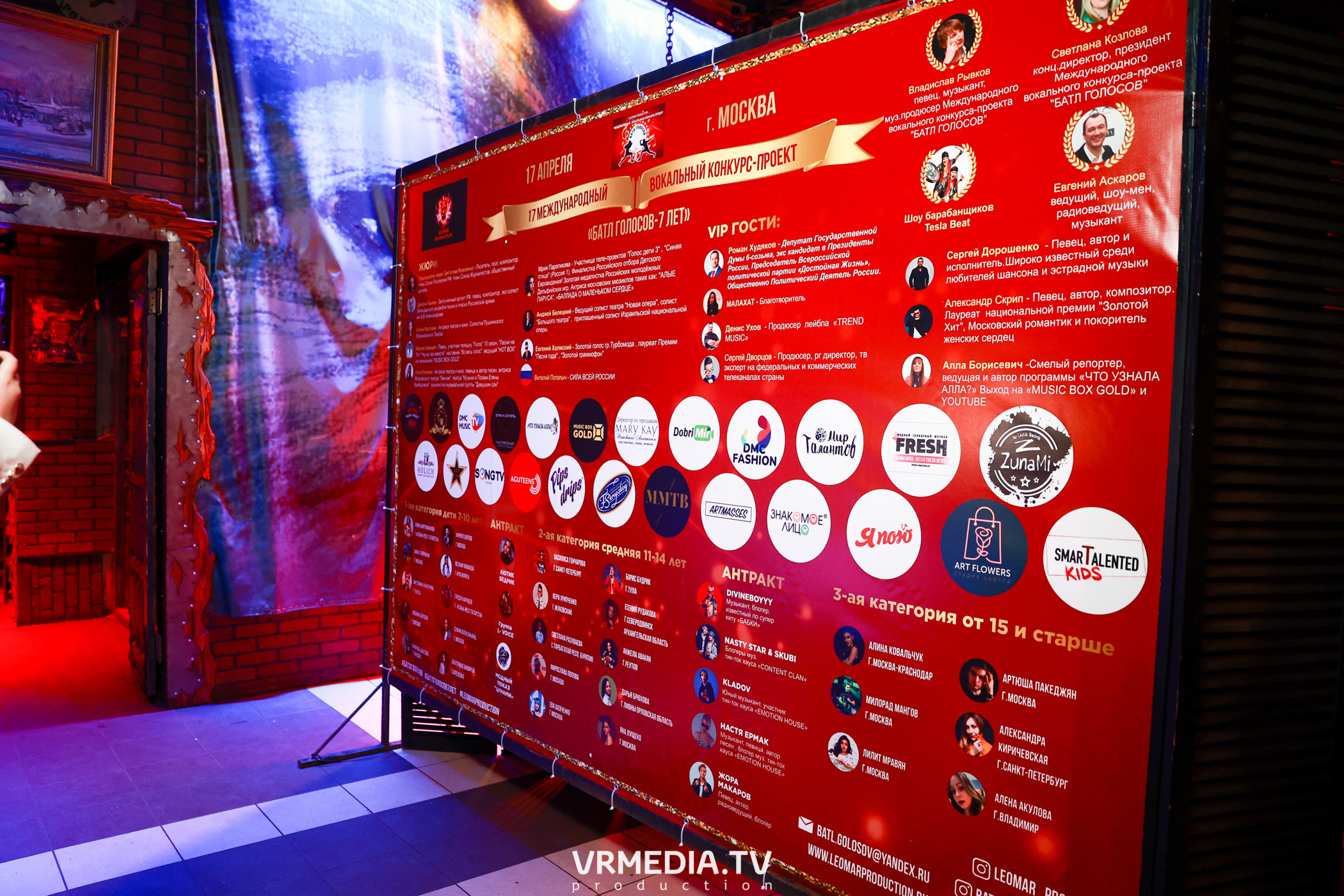 17 Международный вокальный Конкурс-Проект «Батл Голосов»
