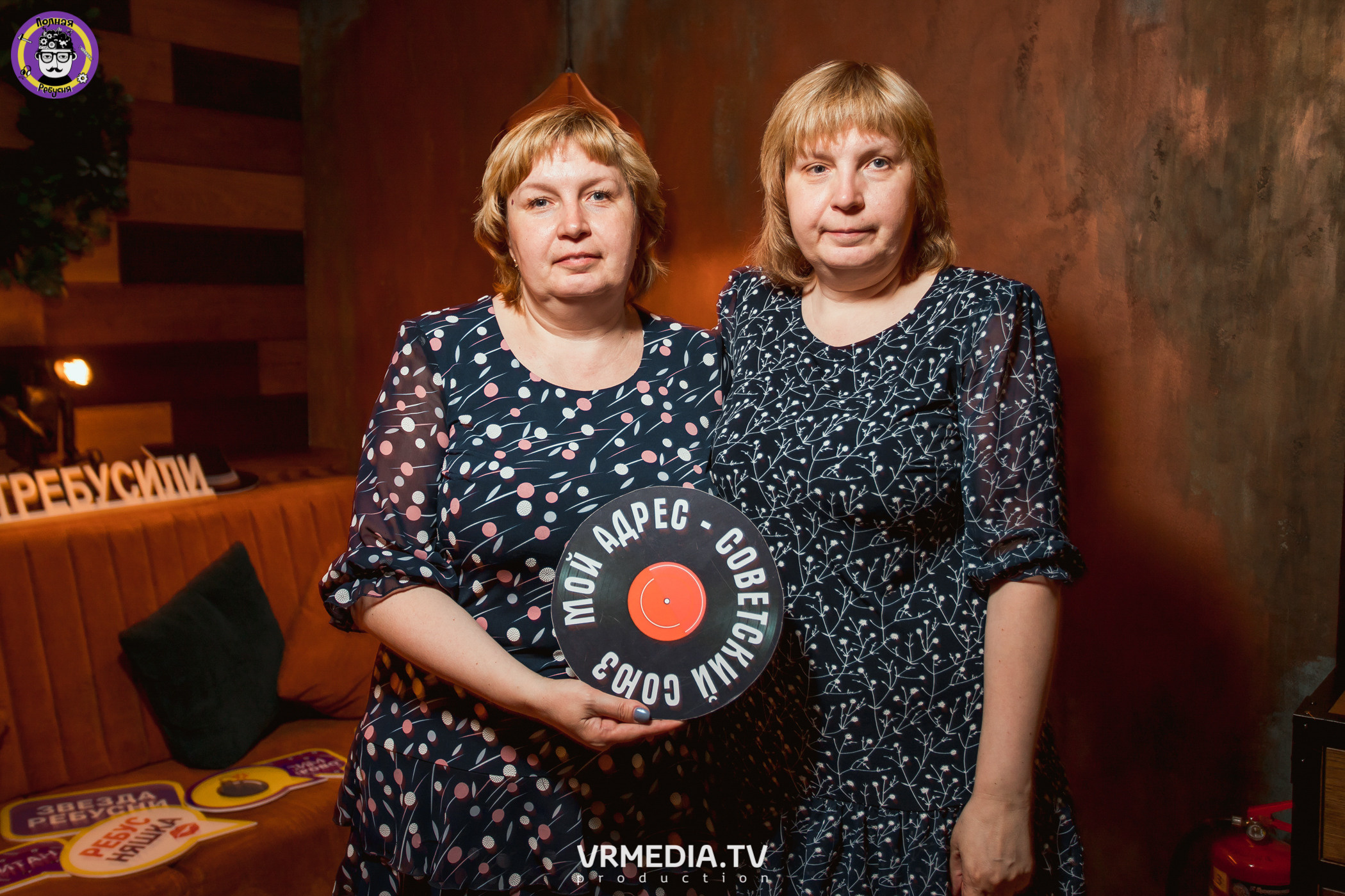 Полная ребусня. Назад в СССР