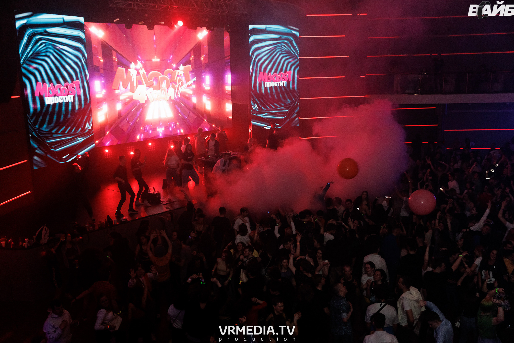 Молодость Простит! 4 года!