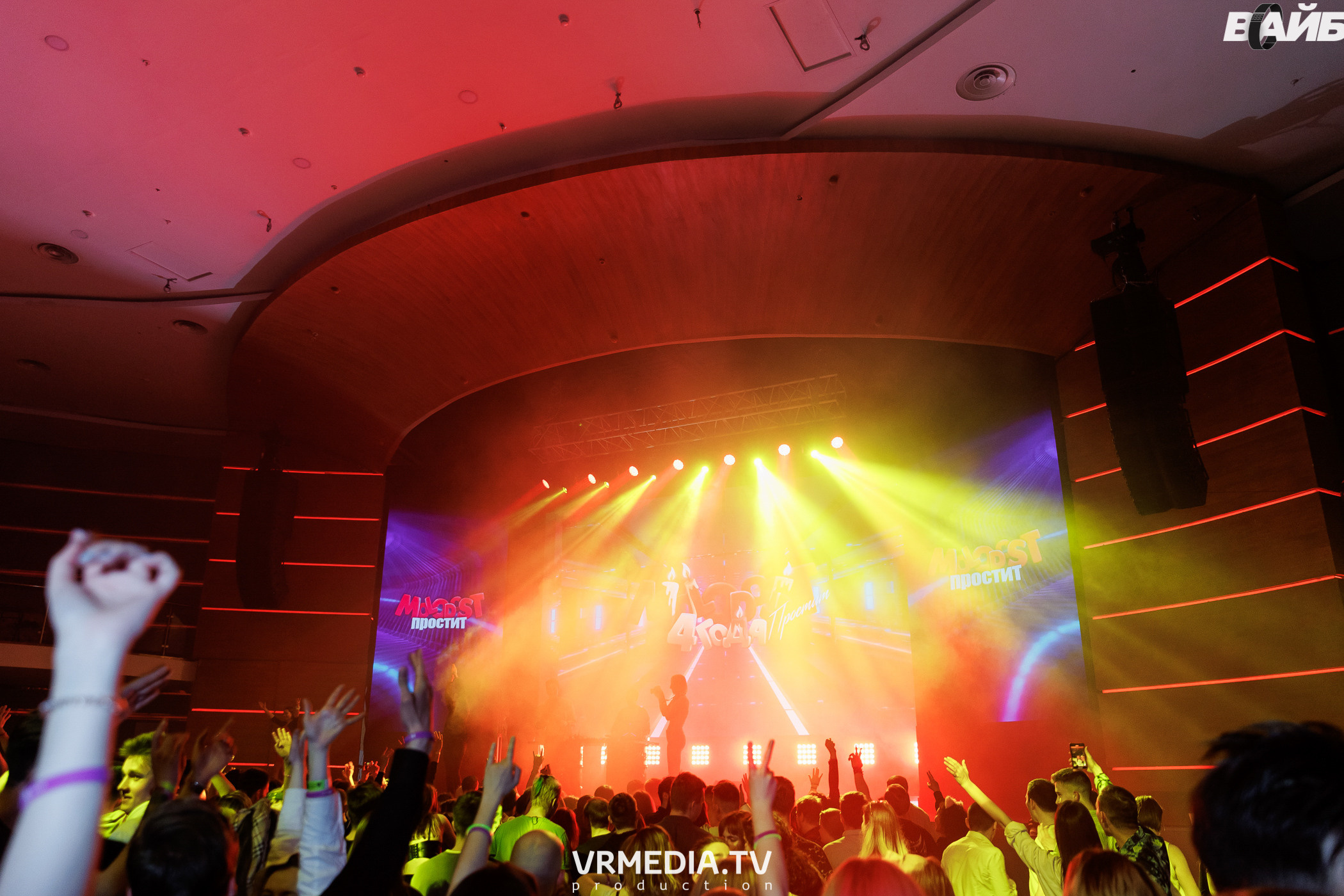 Молодость Простит! 4 года!