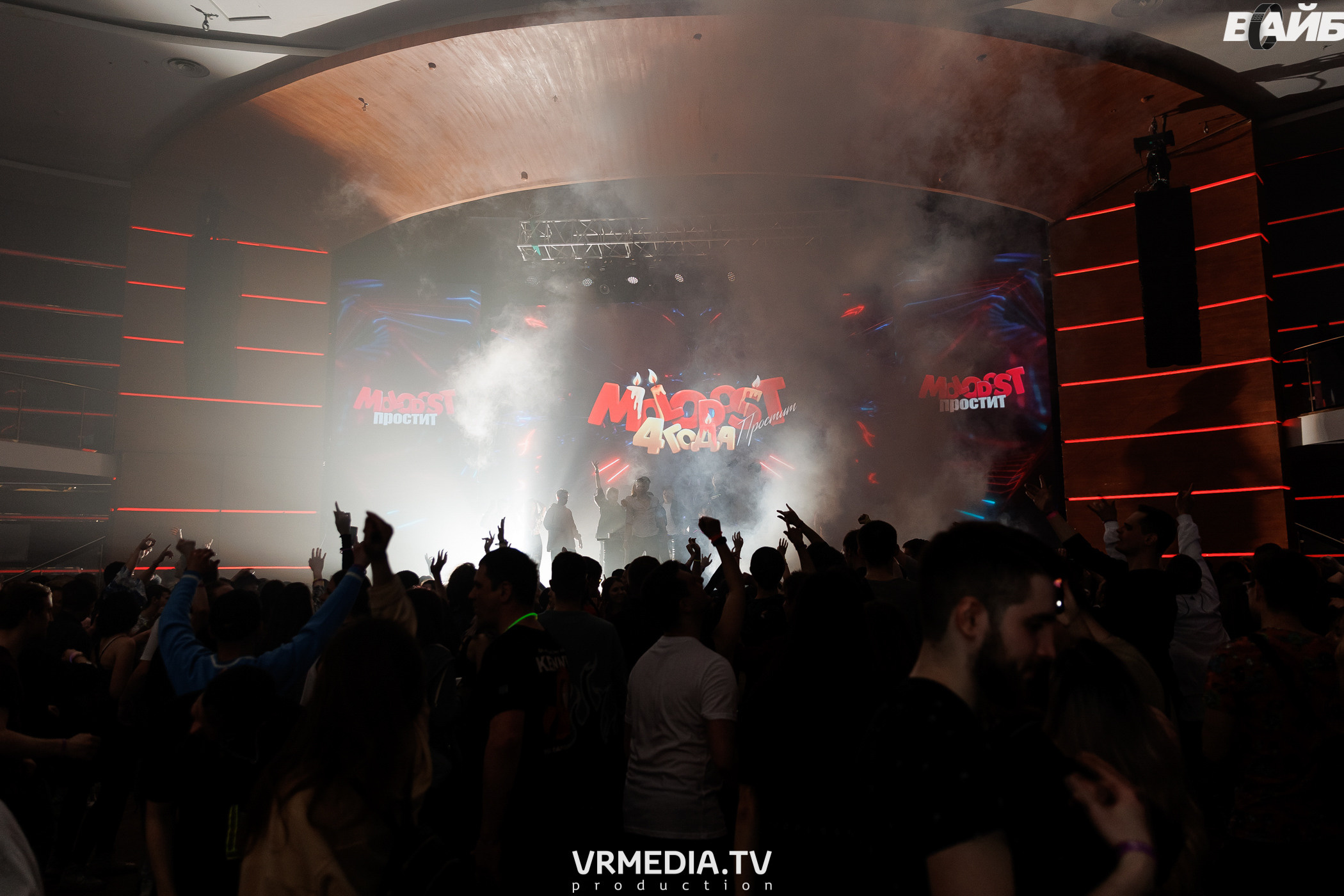 Молодость Простит! 4 года!