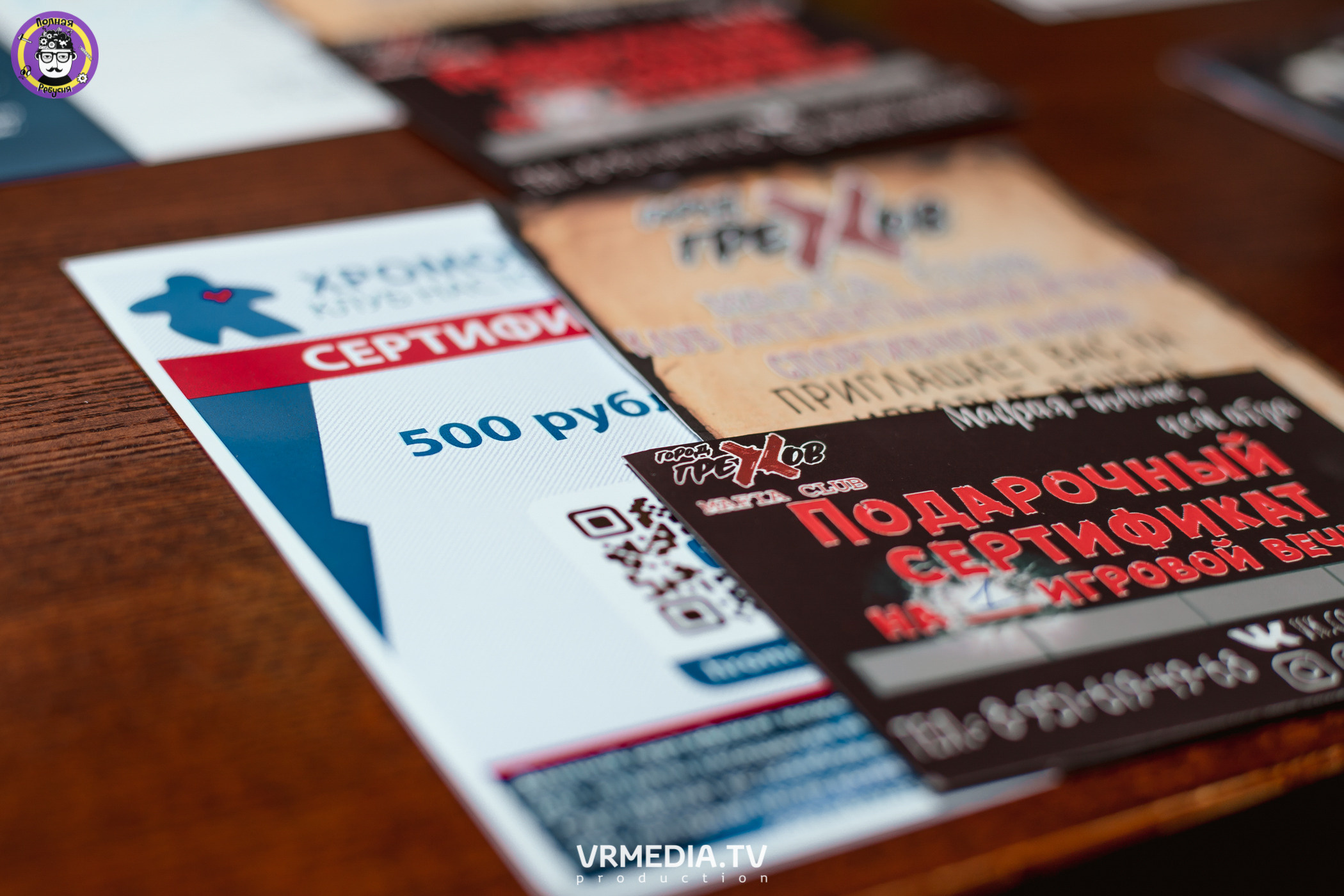 Полная ребусня. Назад в СССР