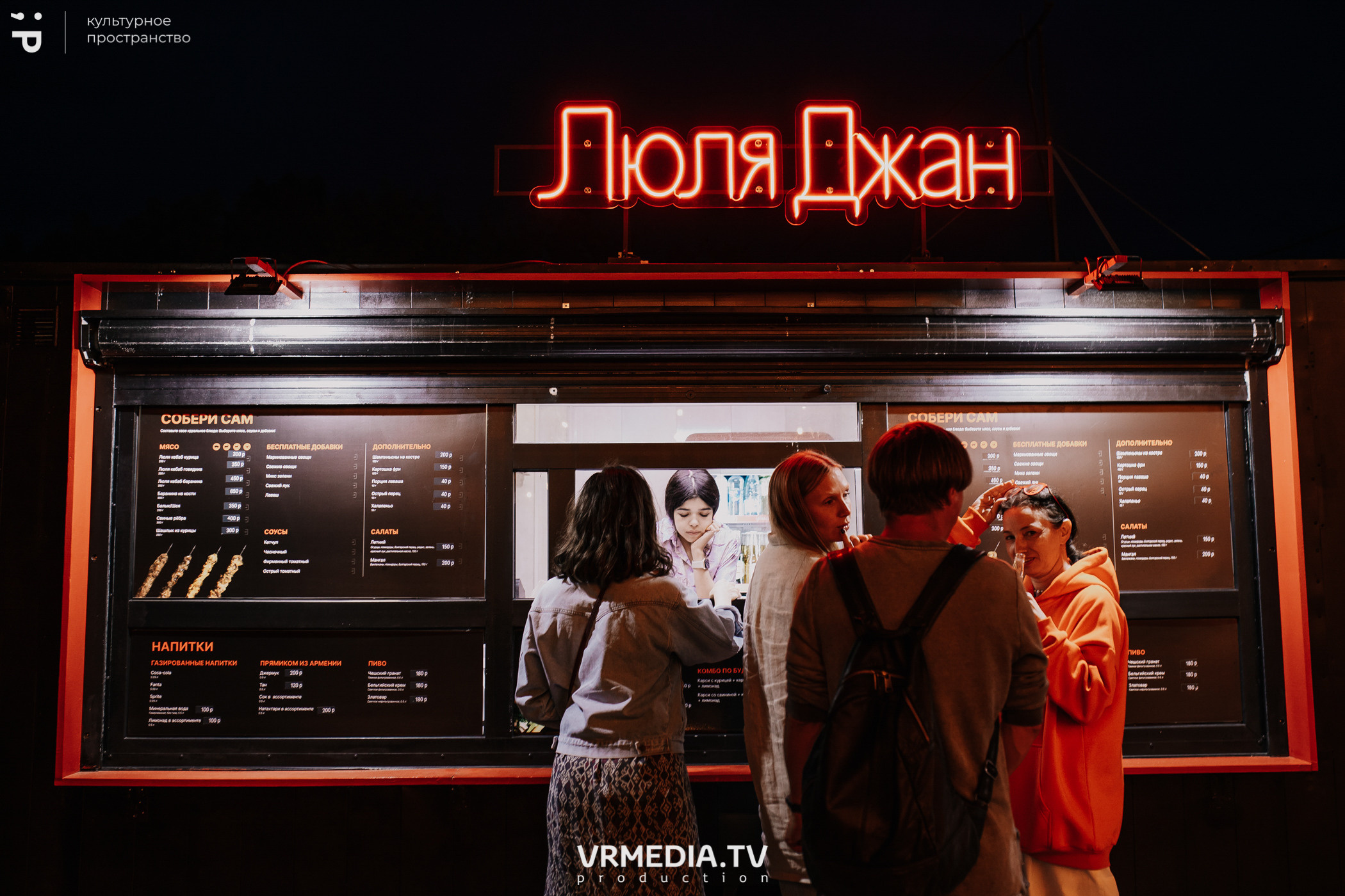 Открытие «C’mon bar» в культурном пространстве «Редакция»