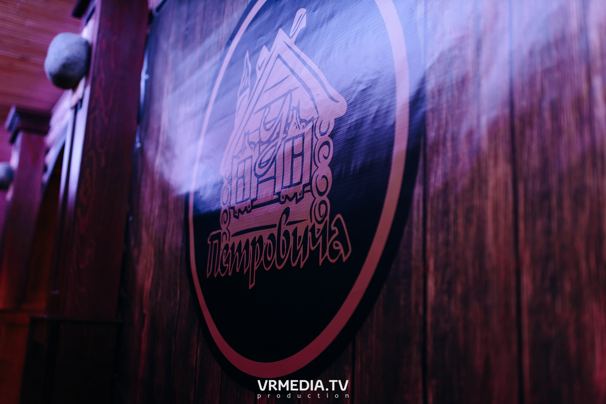 В гостях «У Петровича»