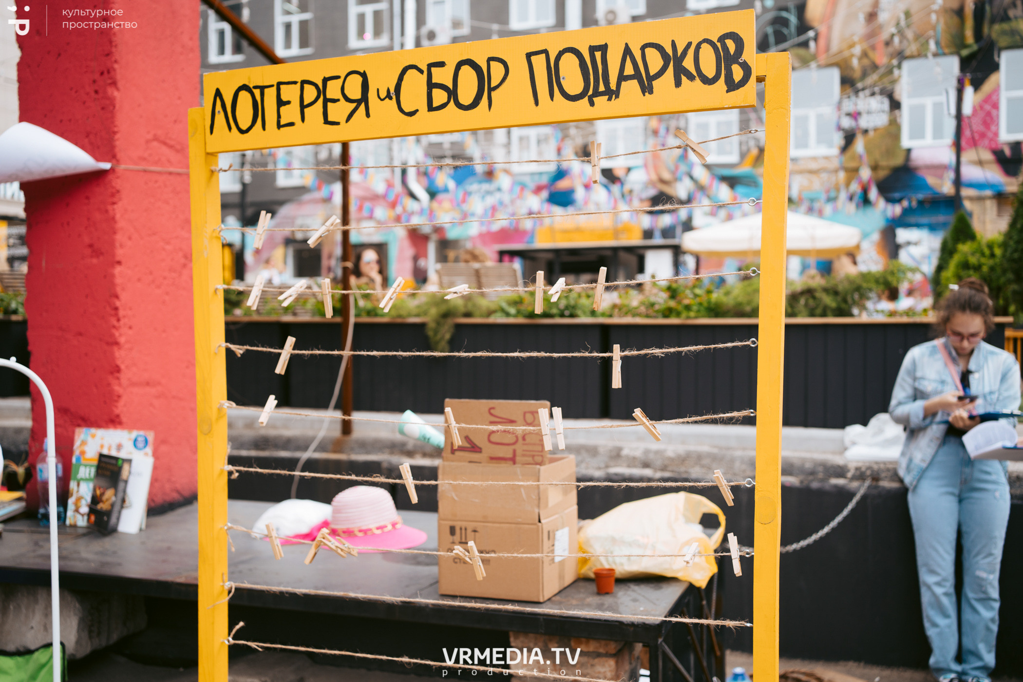 Летний базар и garage sale в культурном пространстве «Редакция»