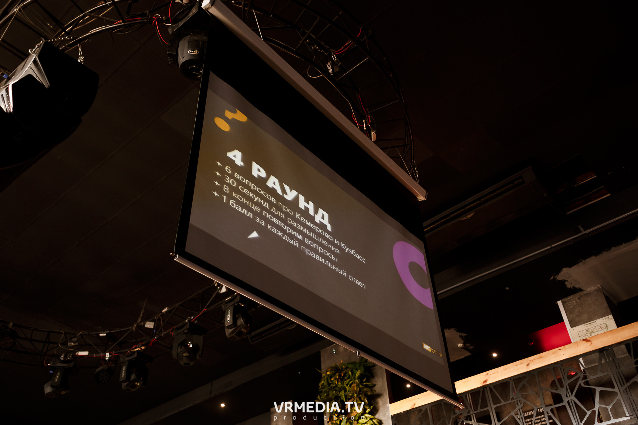 Корпоративный квиз Кузбасса–2022 в баре «DOSKI»