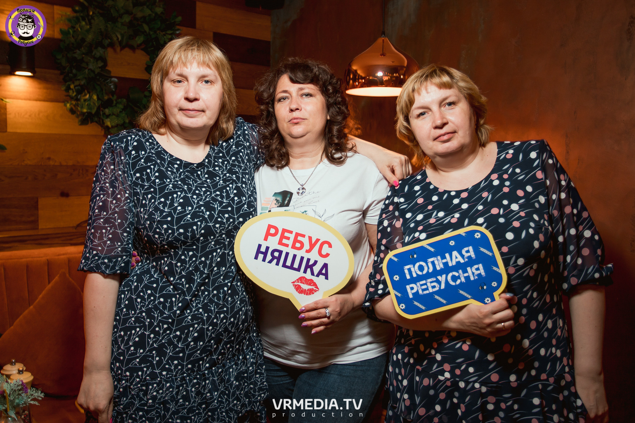 Полная ребусня. Назад в СССР