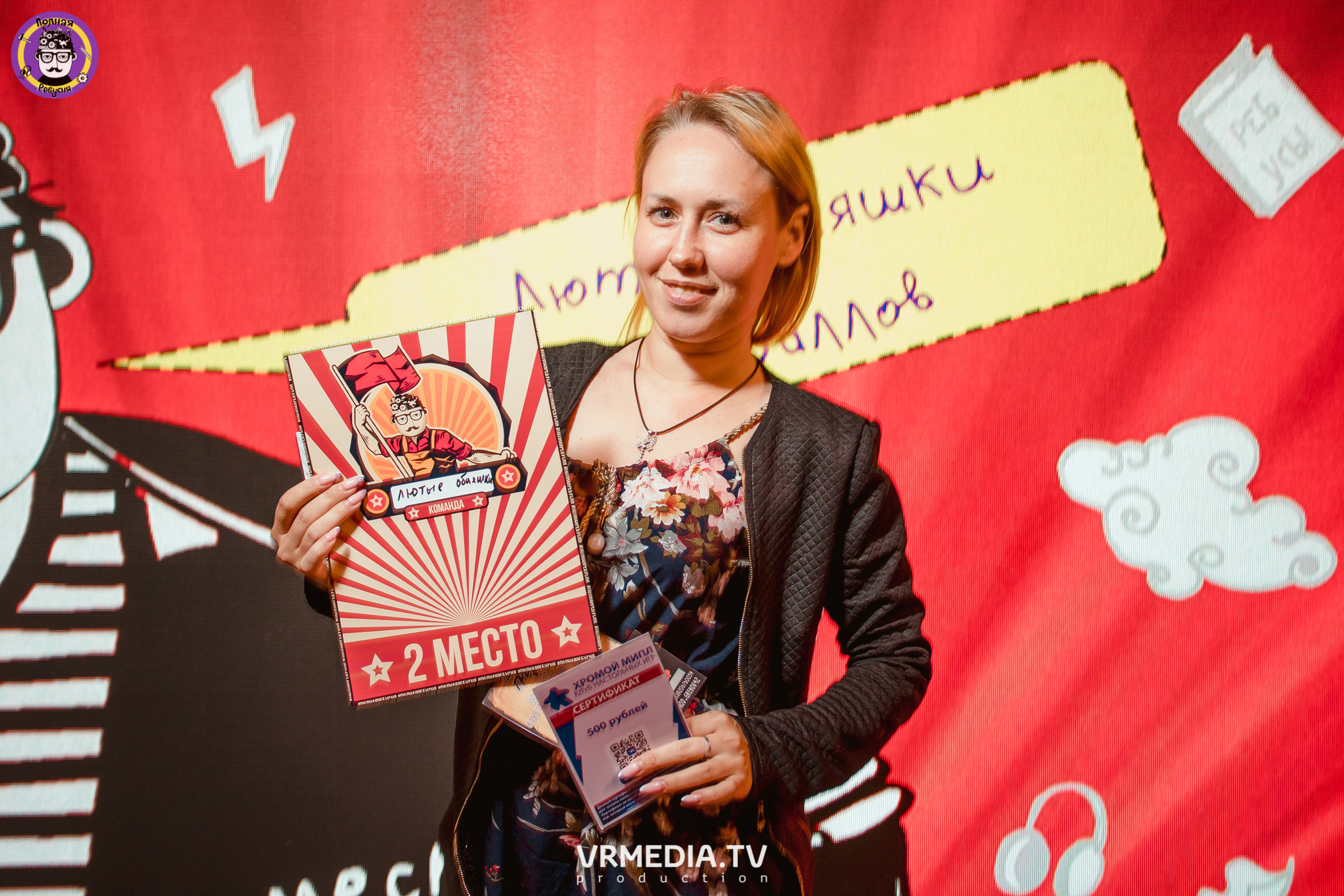 Полная ребусня. Назад в СССР