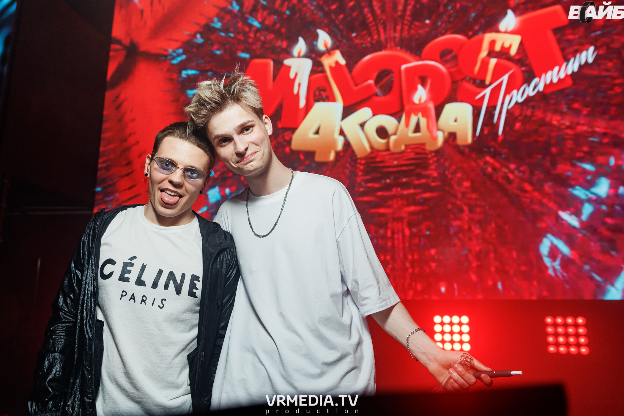 Молодость Простит! 4 года!