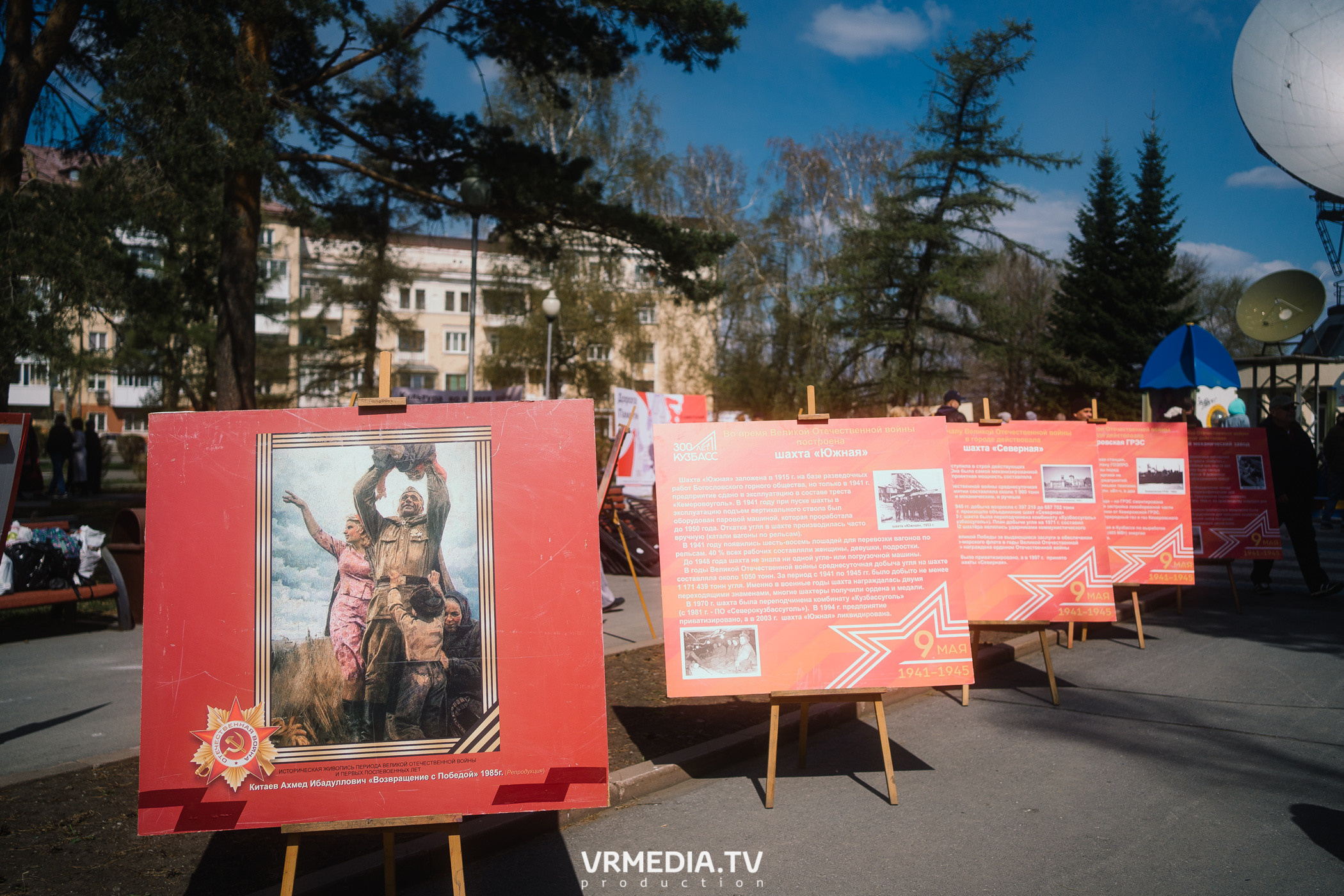 День Победы. 9 мая 2022 в Кемерове