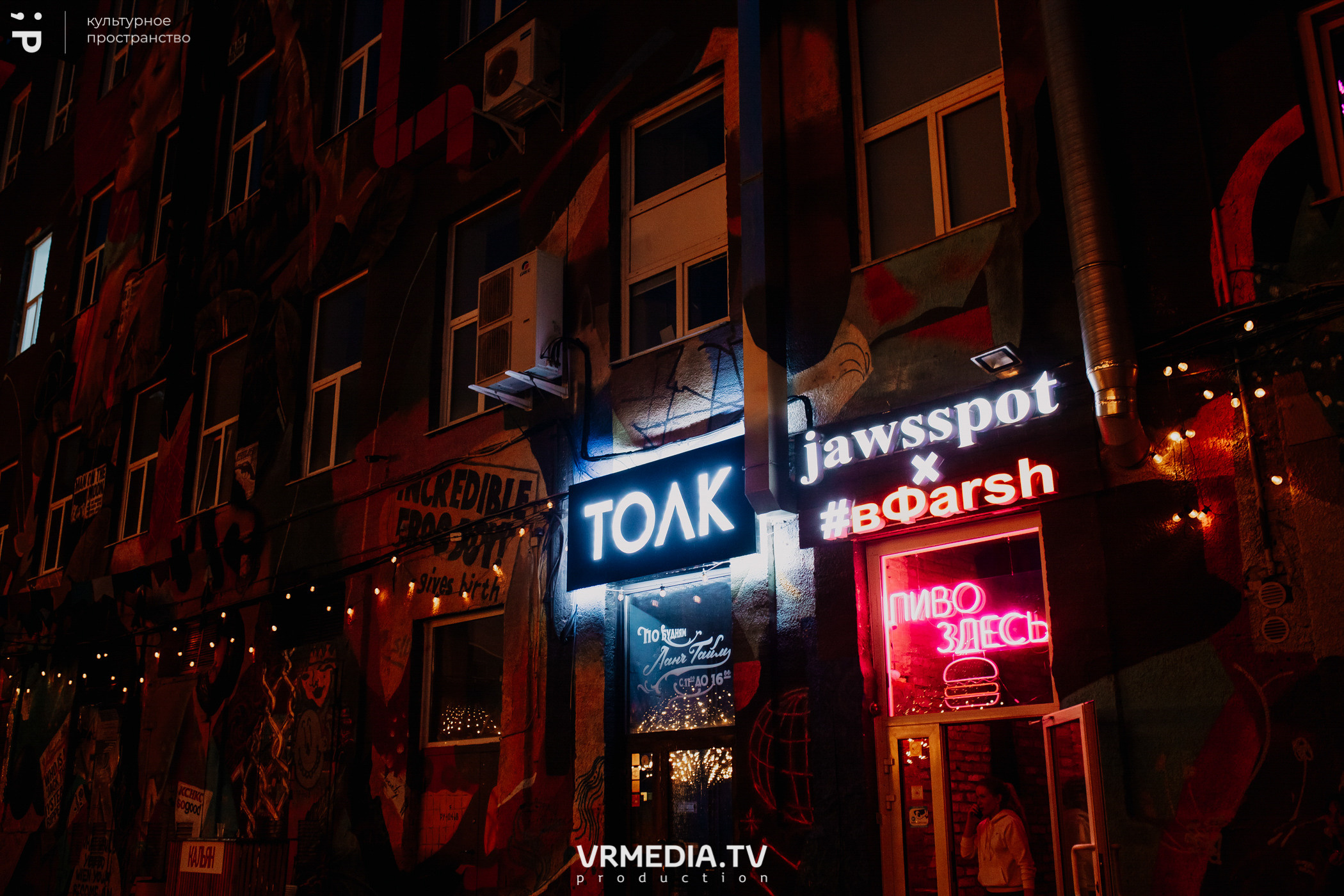 #Редакция_Лето: Close Your Eyes