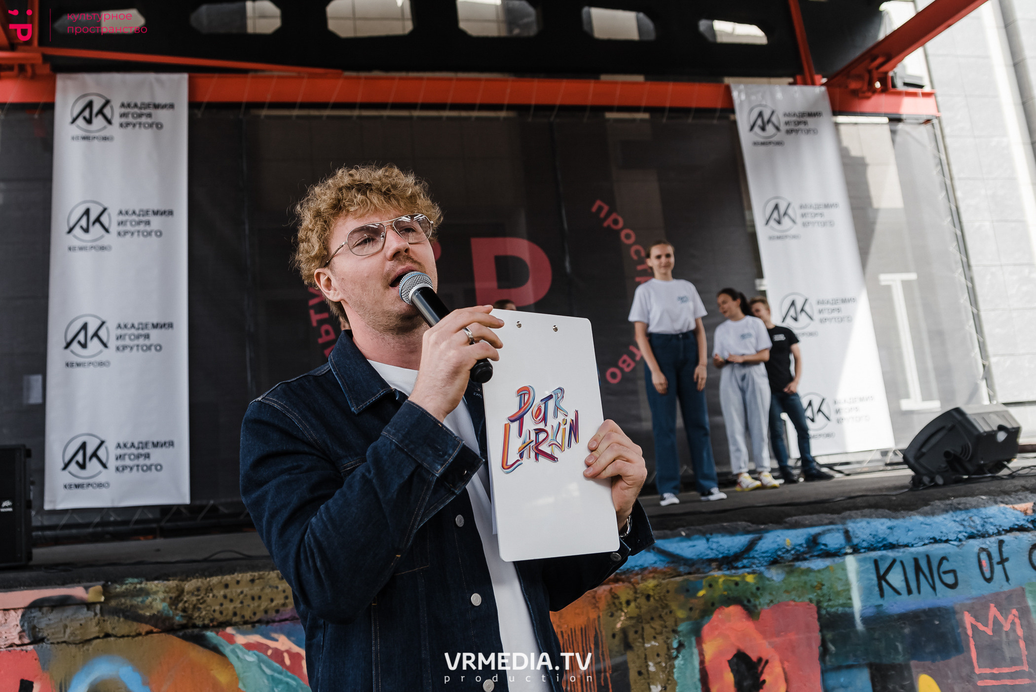 День рождения академии Игоря Крутого