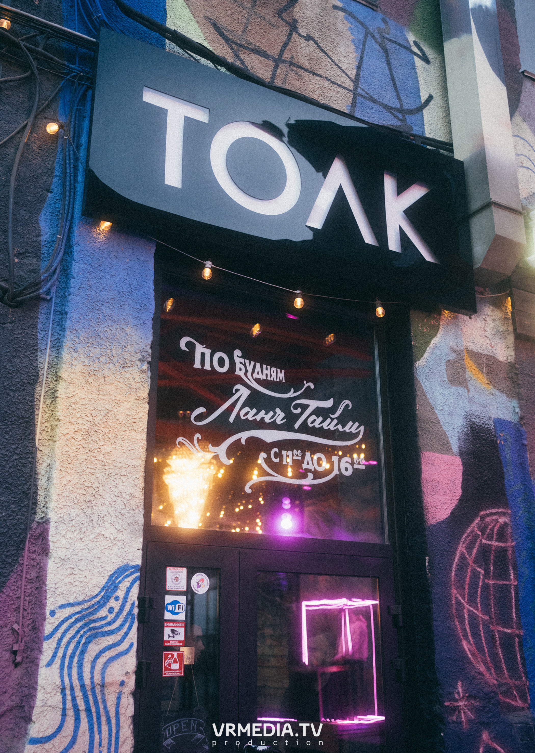 Выходные в культурном пространстве «Редакция»