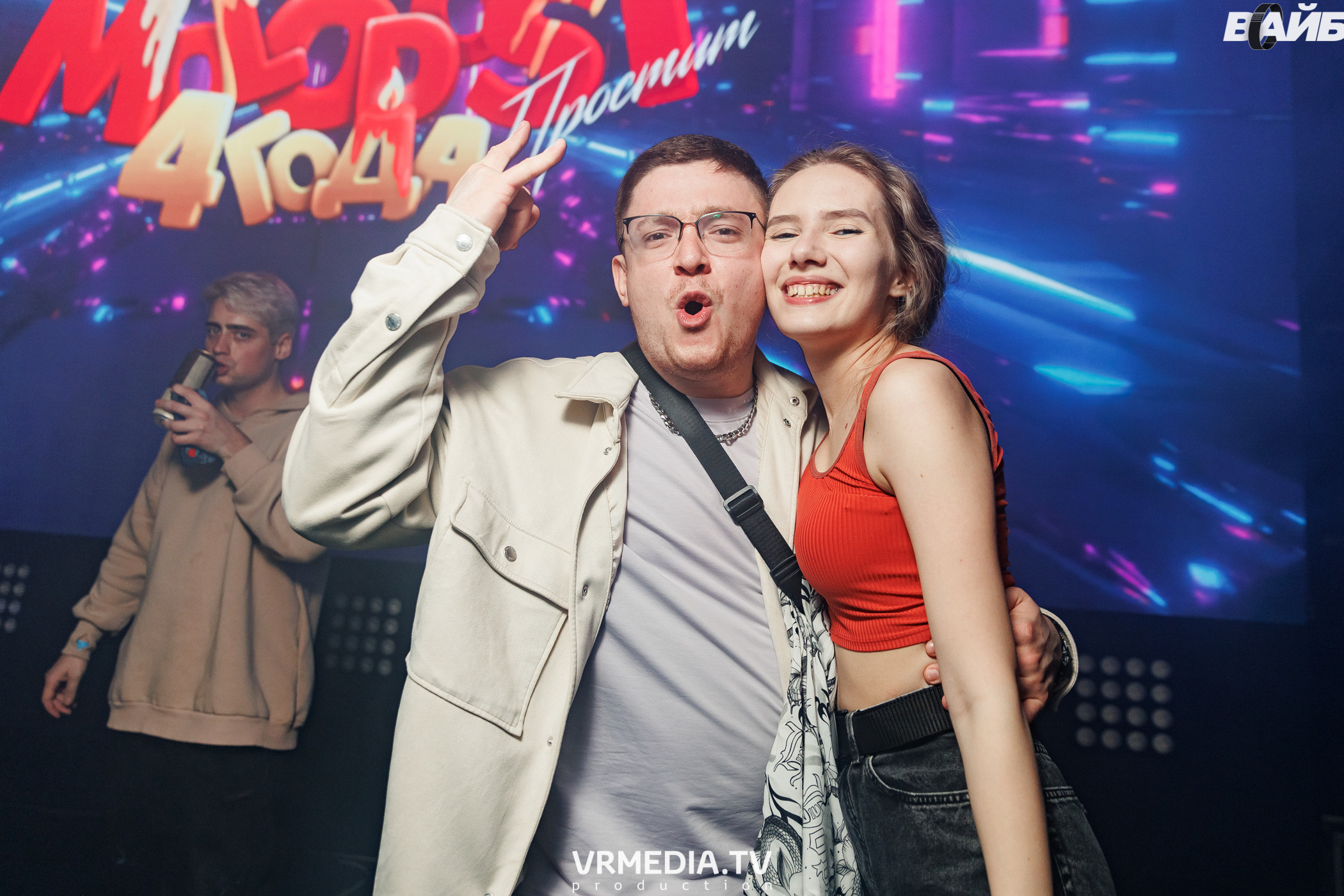 Молодость Простит! 4 года!