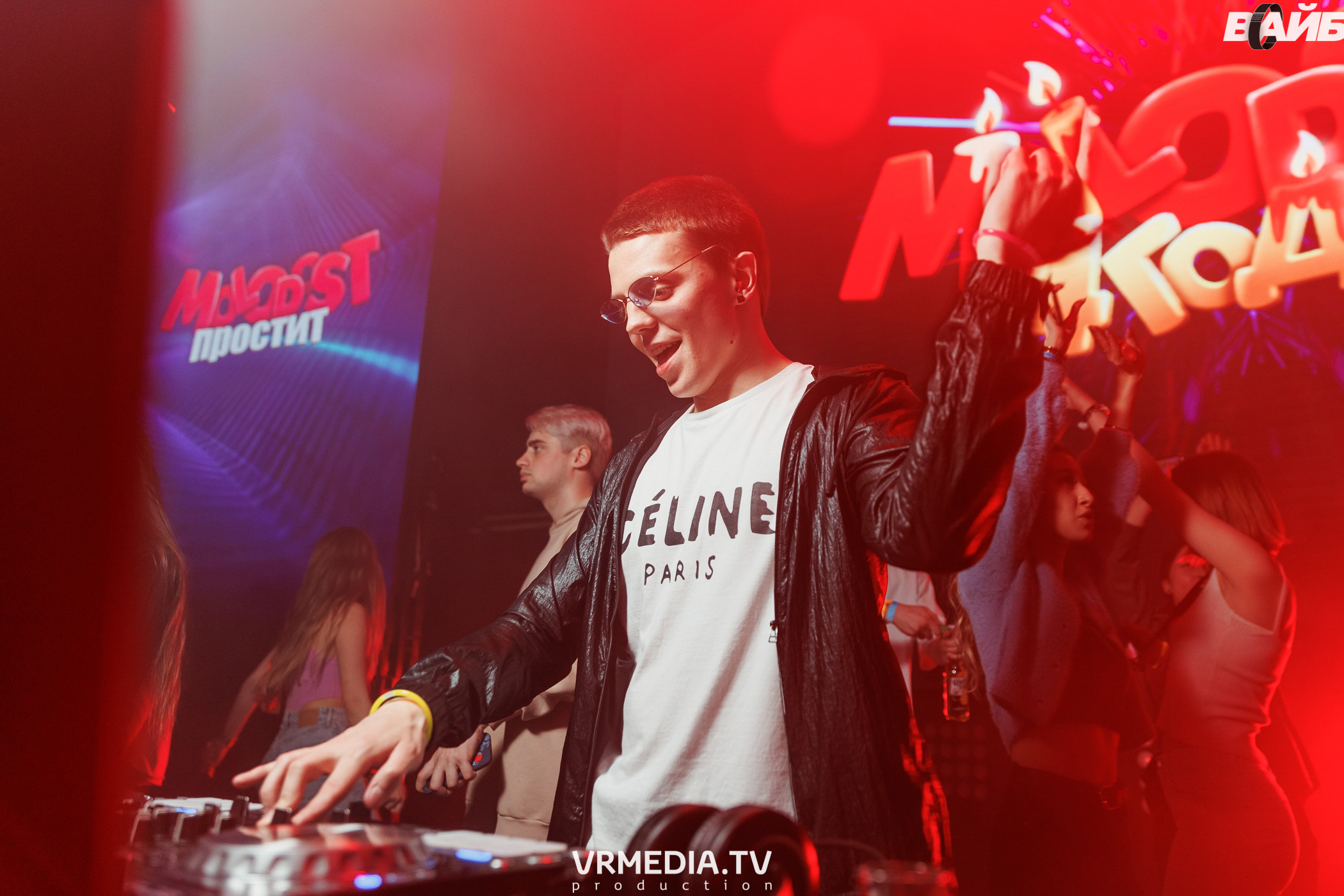 Молодость Простит! 4 года!