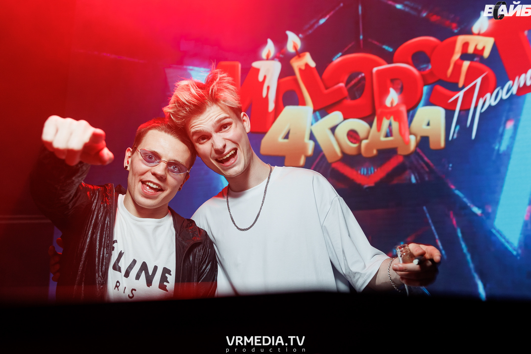 Молодость Простит! 4 года!