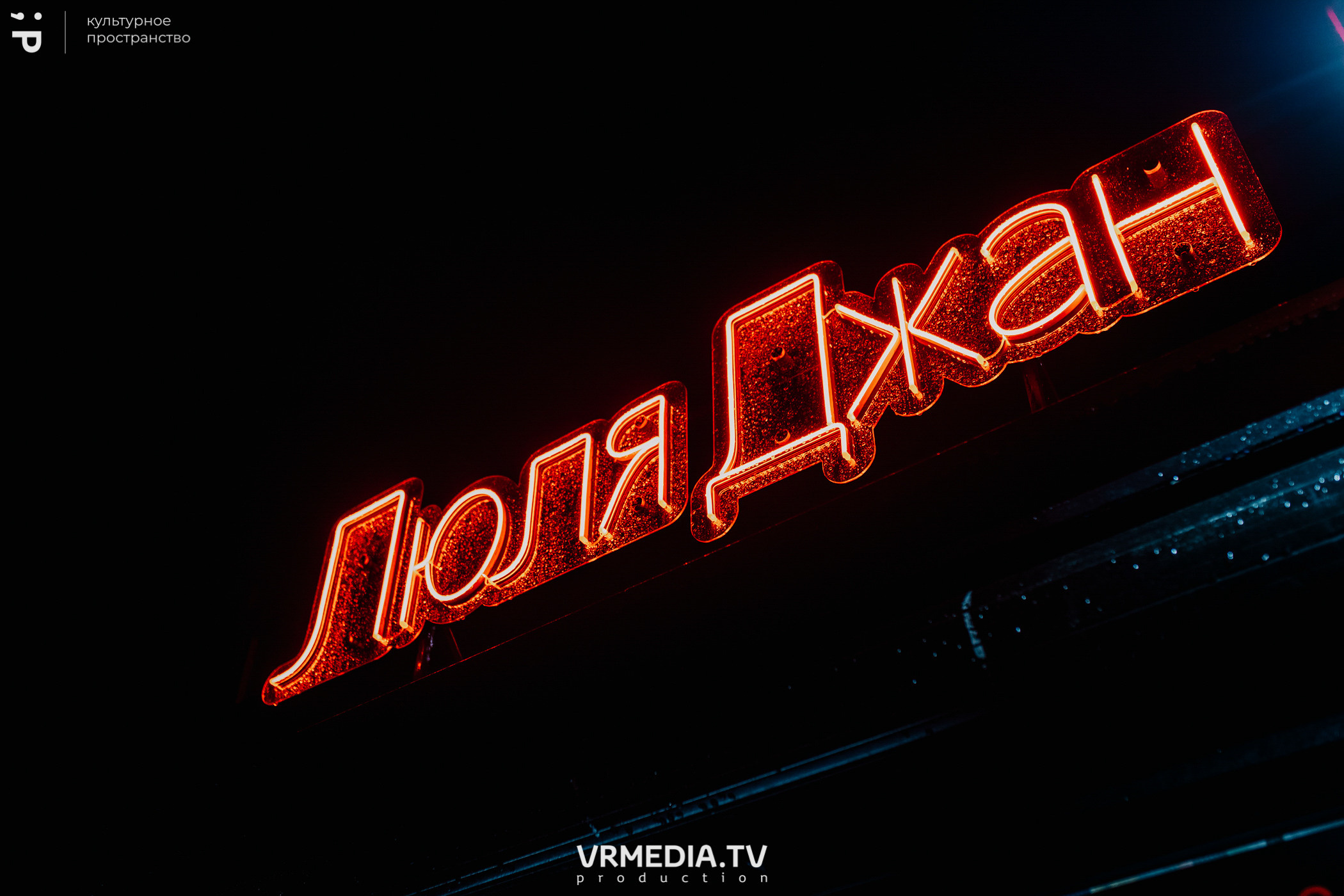 #Редакция_Лето: Close Your Eyes