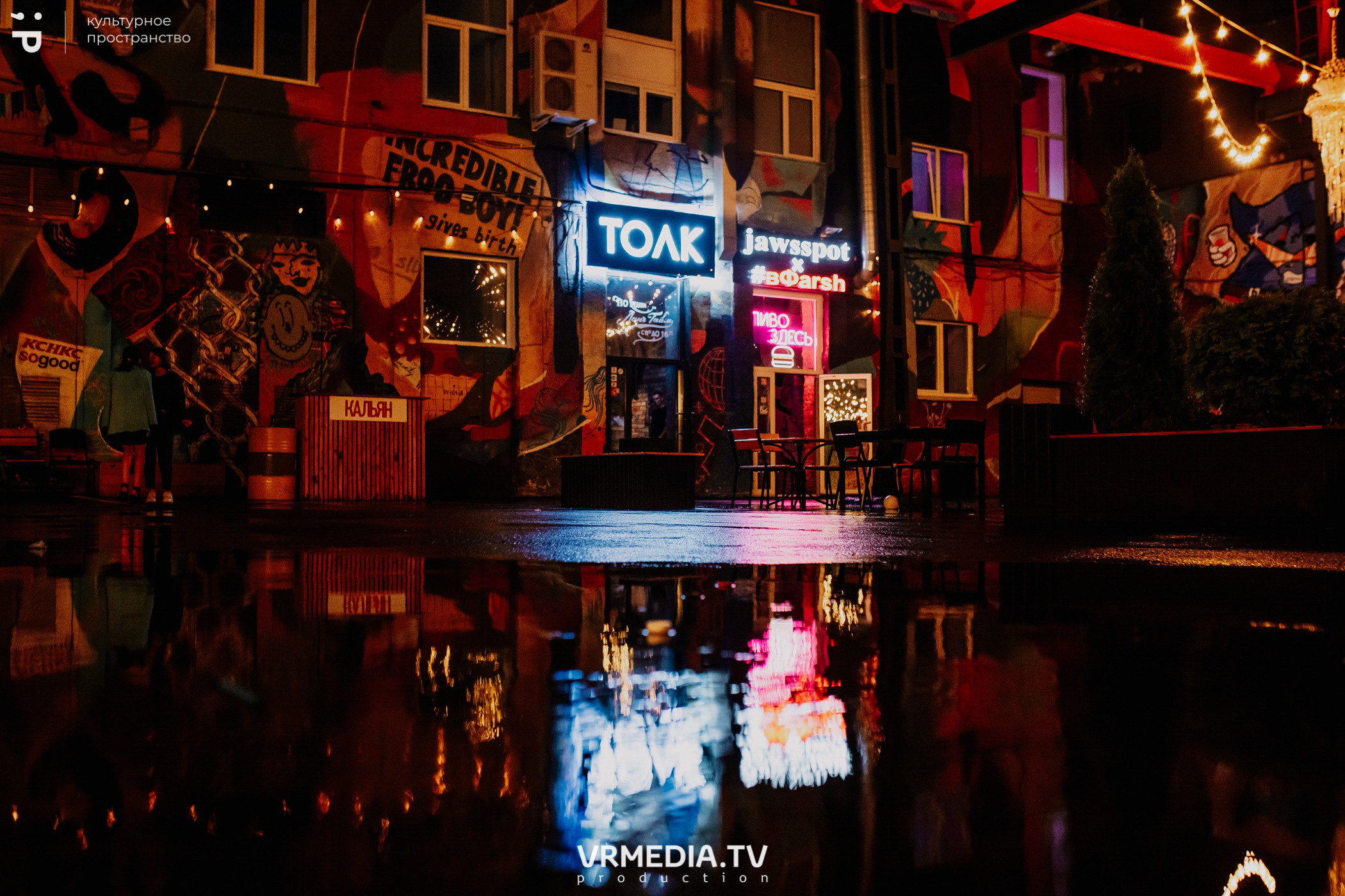 #Редакция_Лето: Close Your Eyes