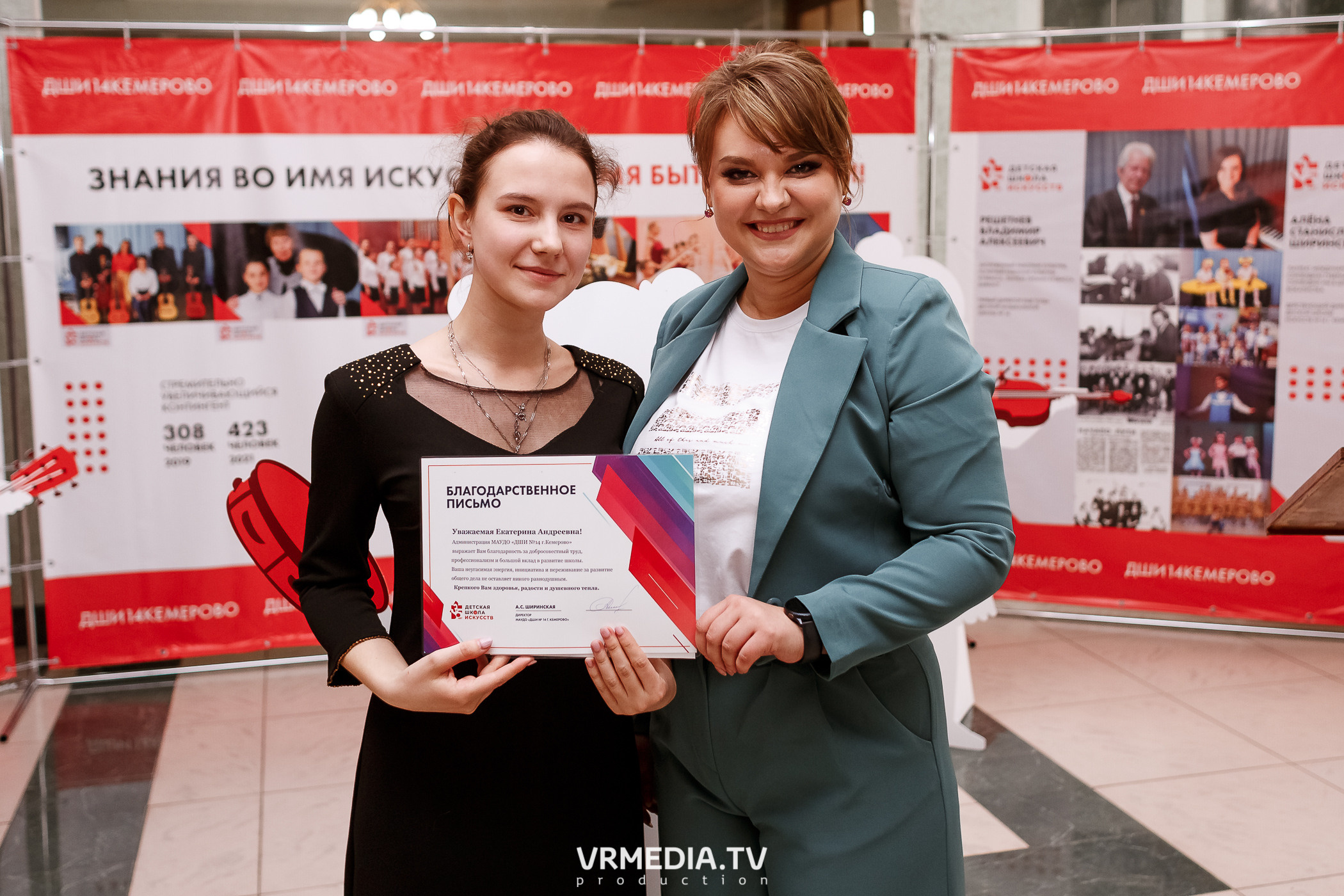 35-летие Детской школы искусств № 14