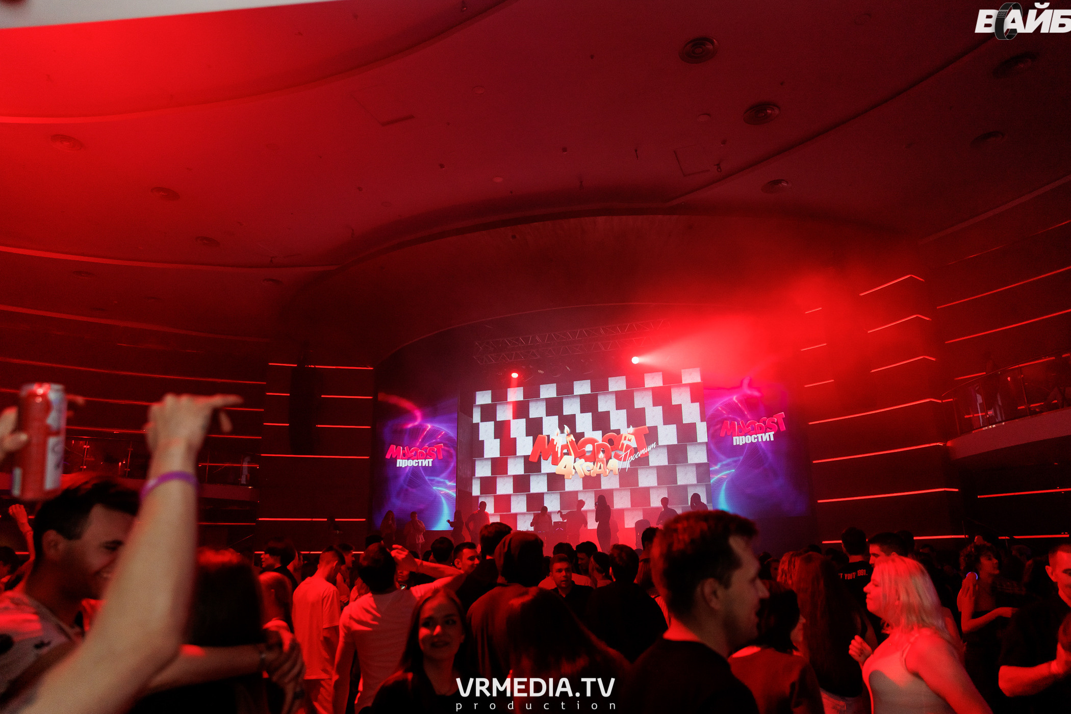 Молодость Простит! 4 года!