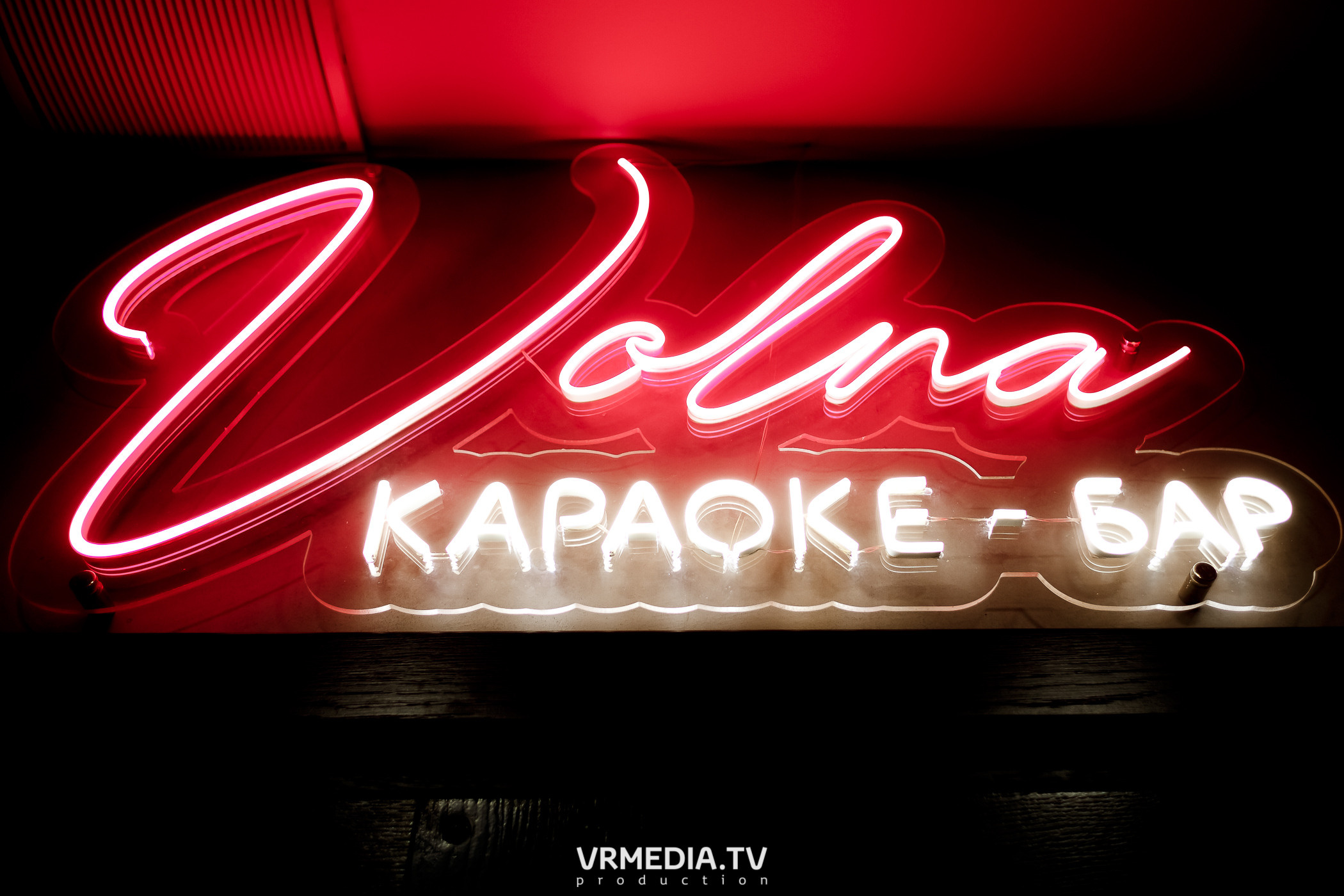 Золотая пятница в караоке-баре «Volna»