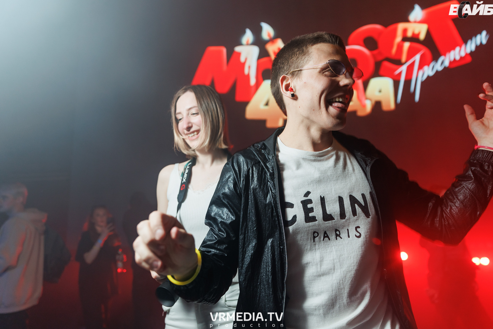 Молодость Простит! 4 года!